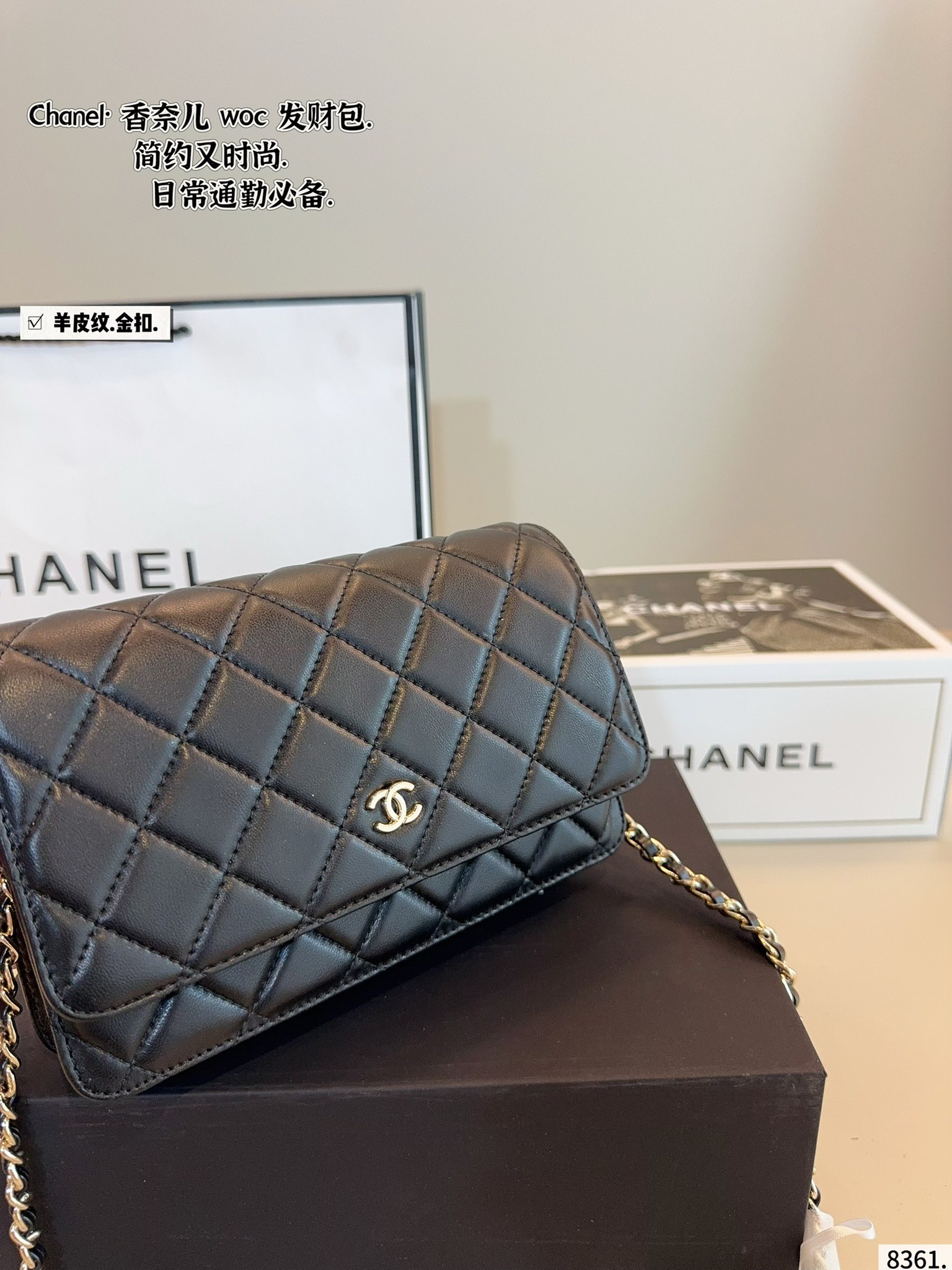 Chanel woc bag