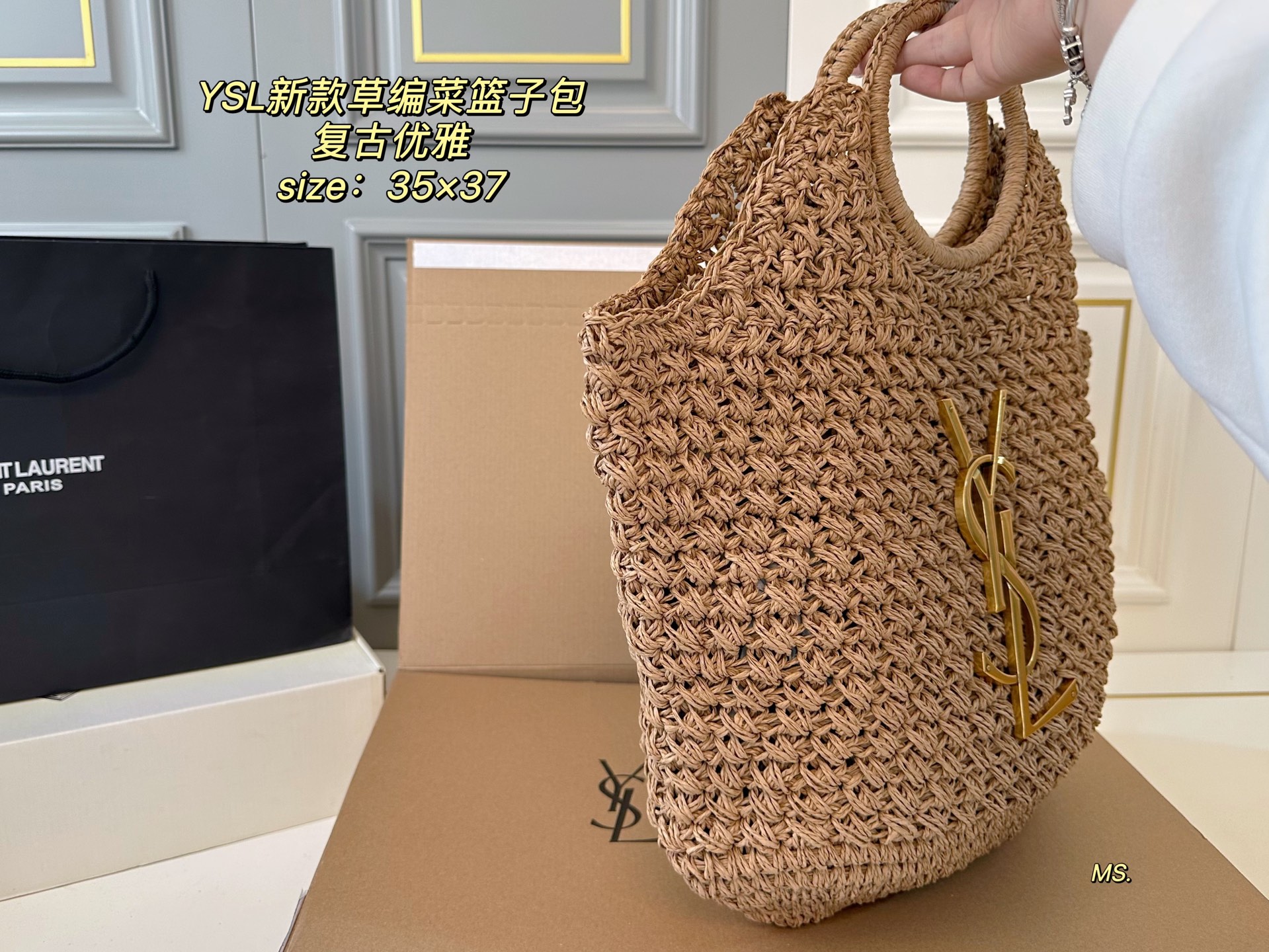 YSL Saint Laurent new straw vegetable basket bag