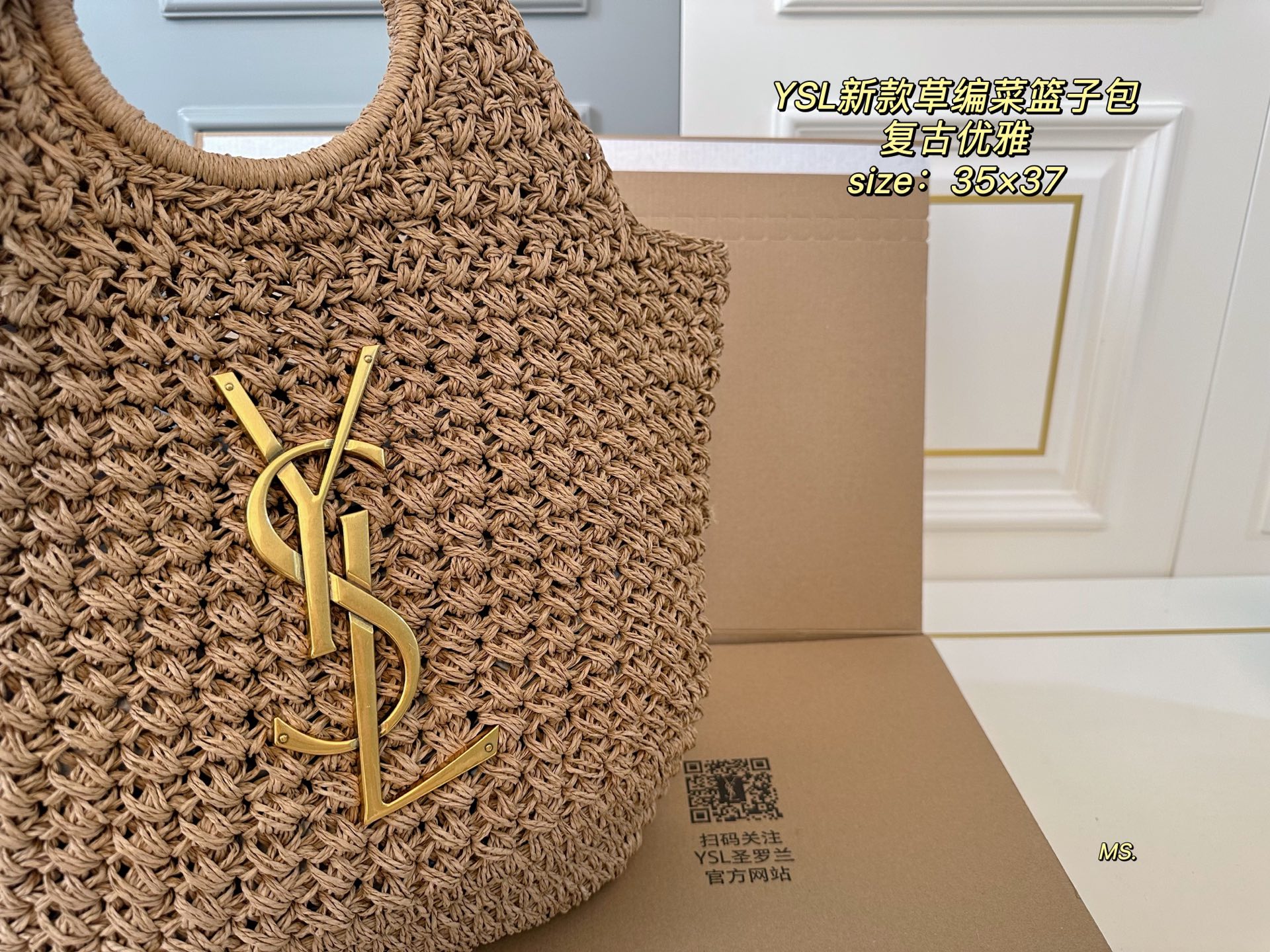 YSL Saint Laurent new straw vegetable basket bag