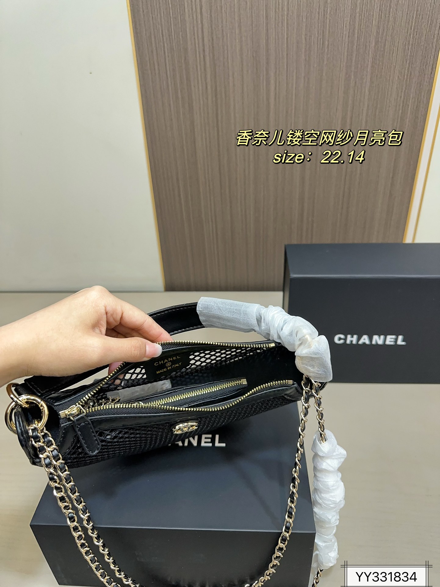 CHANEL 25s skeletonized mesh Moon bag