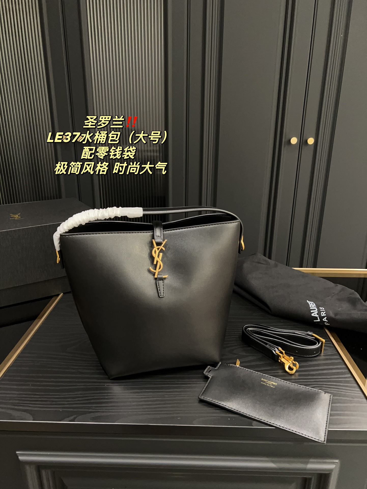 YSL bucket shoulder bag with purse