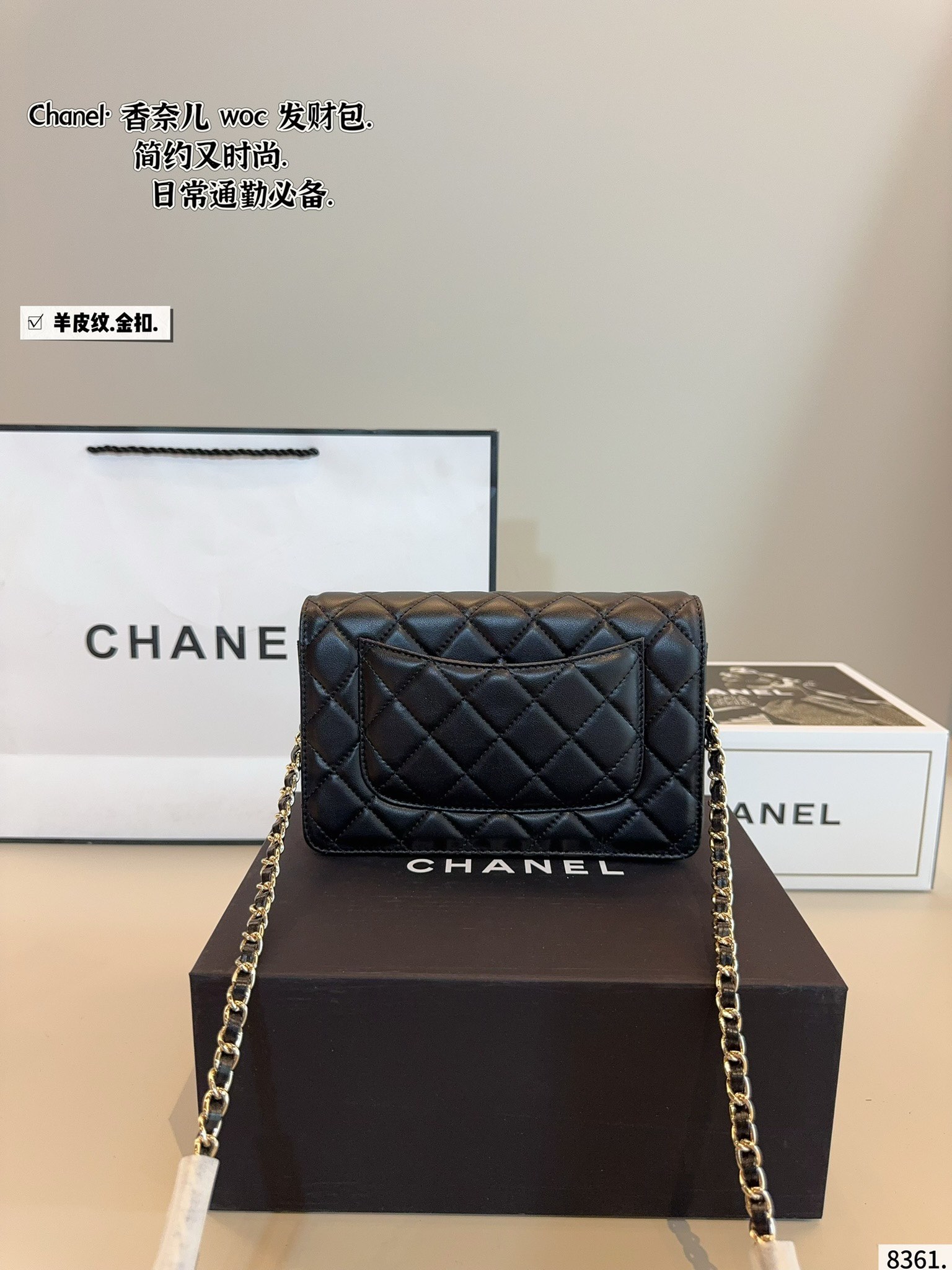 Chanel woc bag