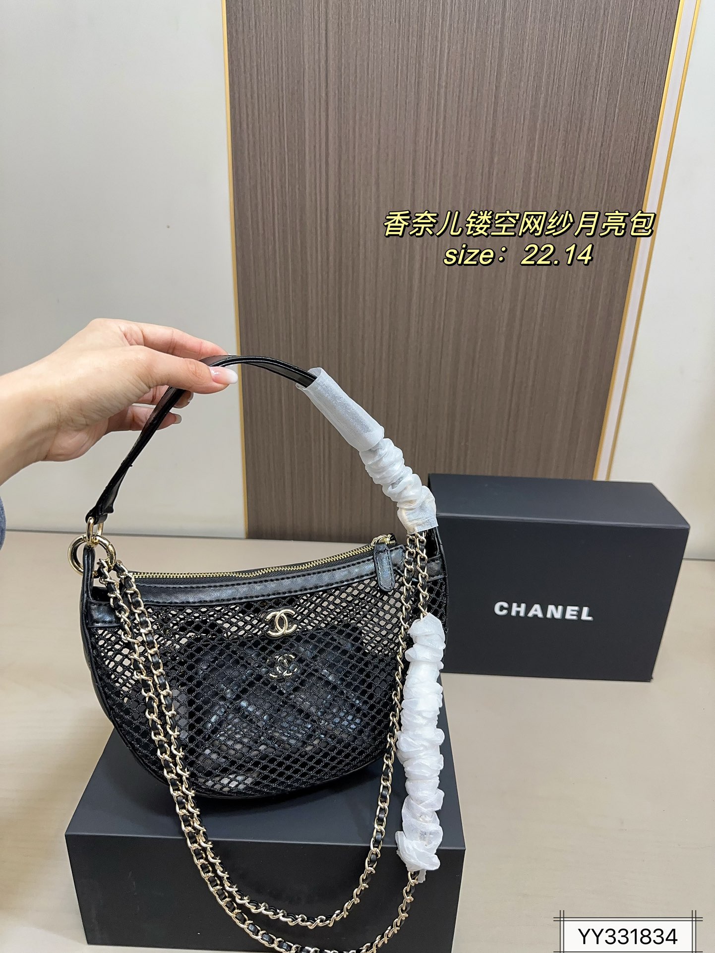 CHANEL 25s skeletonized mesh Moon bag
