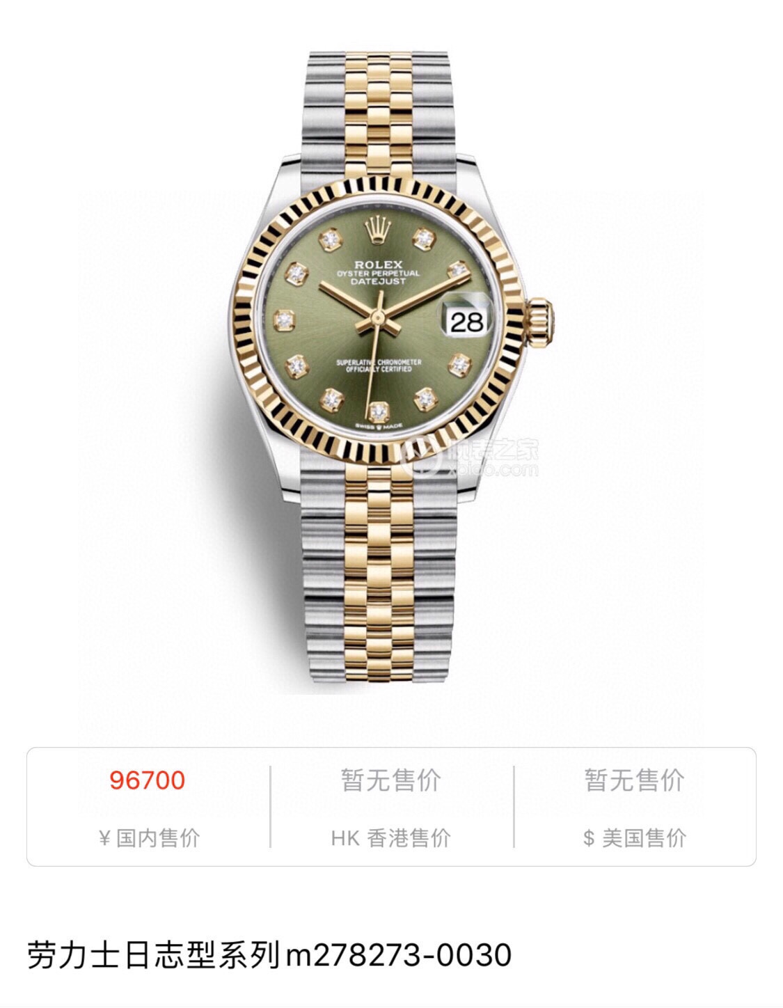 Rolex Datejust Women's Mechanical Watch