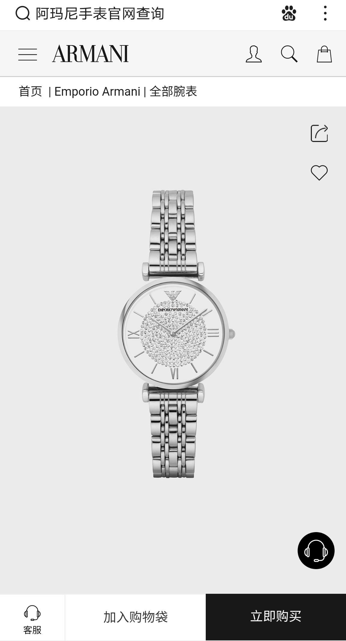 Armani Gypsophila Ladies Watch