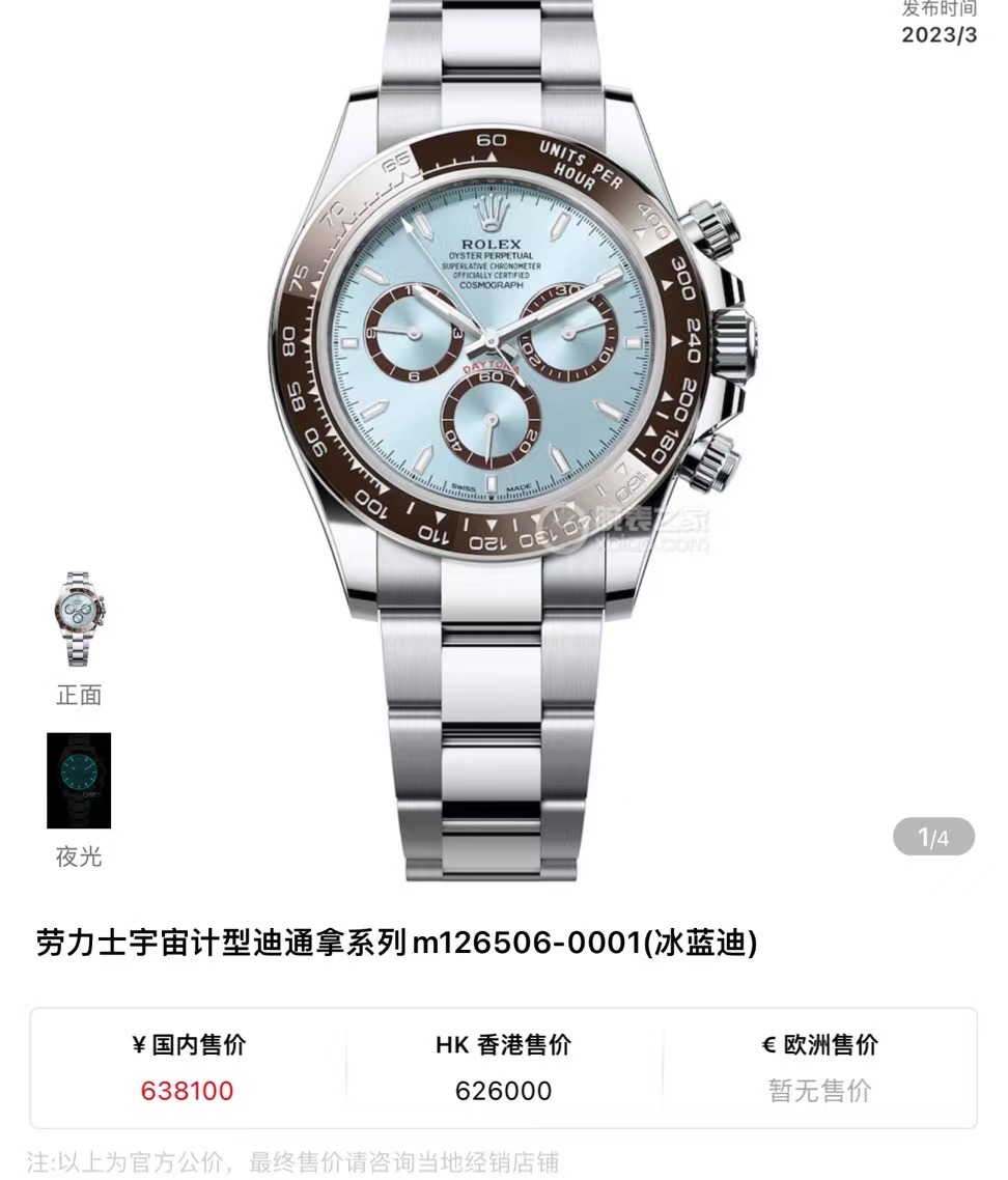 Rolex automatic mechanical watch