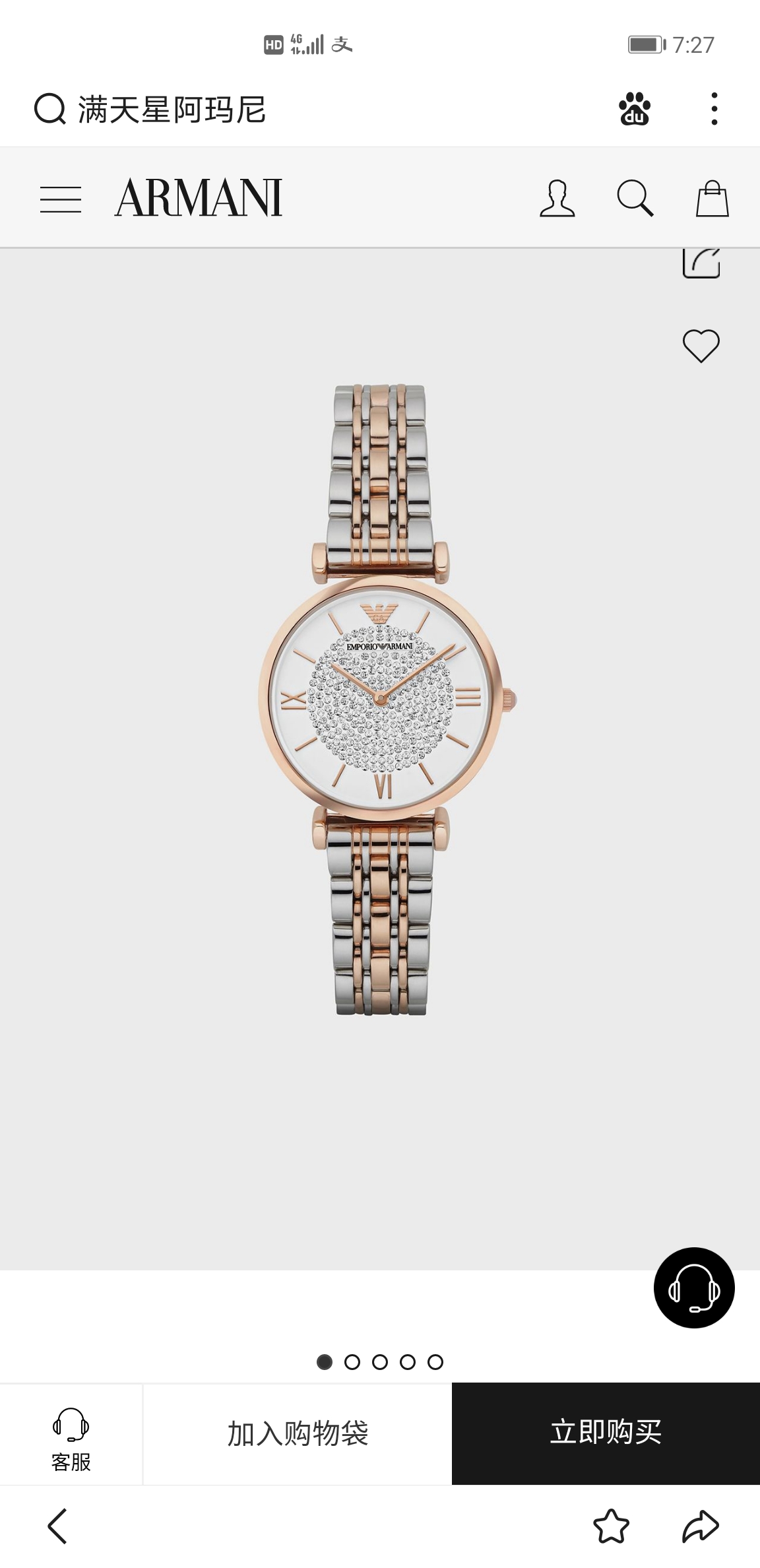Armani Gypsophila Ladies Watch