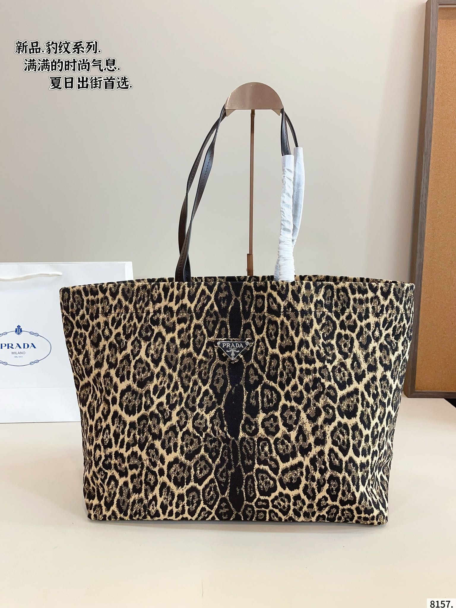 Prada leopard print tote bag