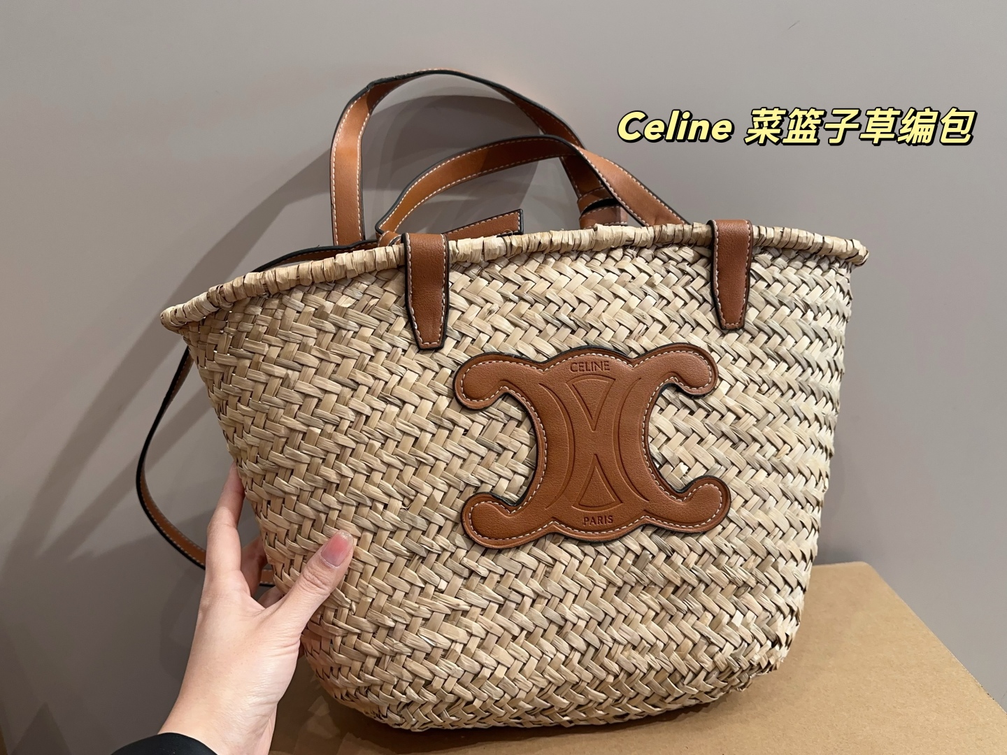 Celine vegetable basket straw bag