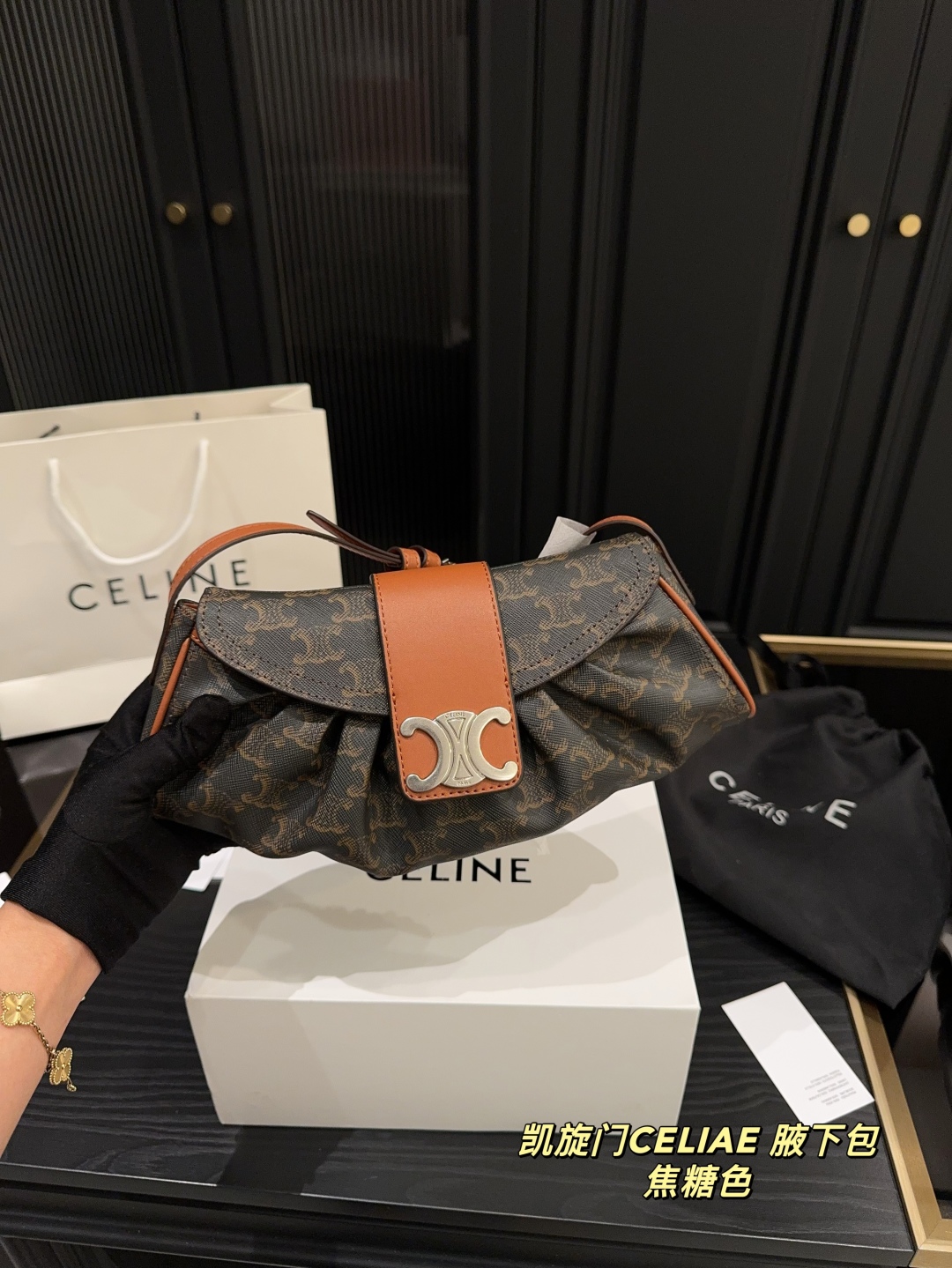 CELIAE Arc de Triomphe Underarm Bag