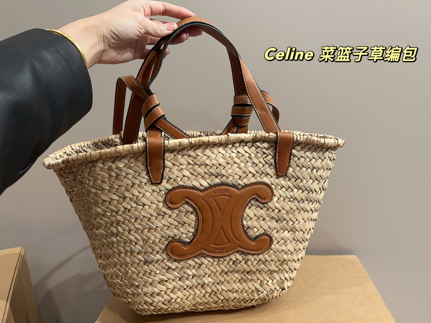 Celine vegetable basket straw bag