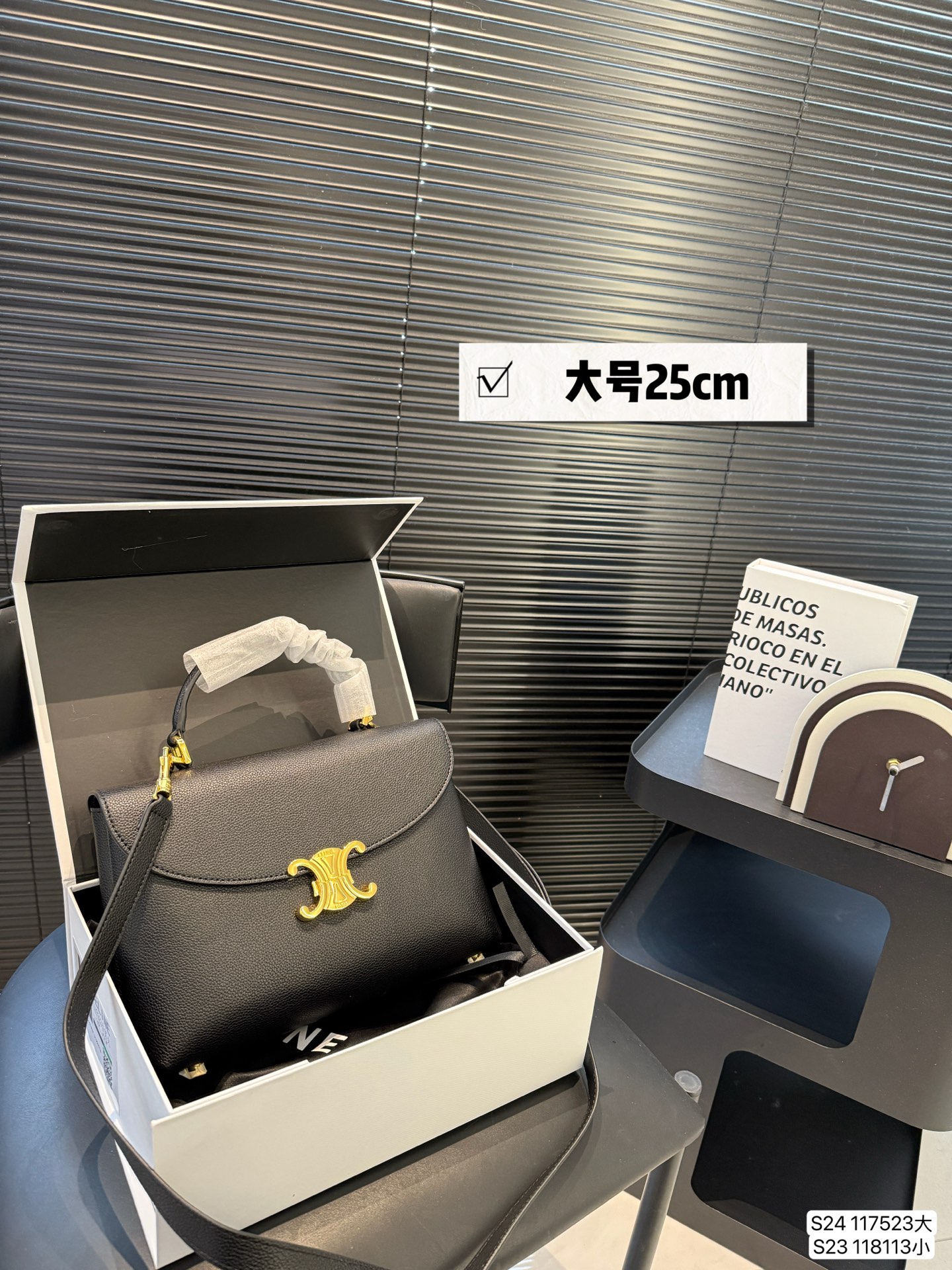 Celine's classic versatile chain bag