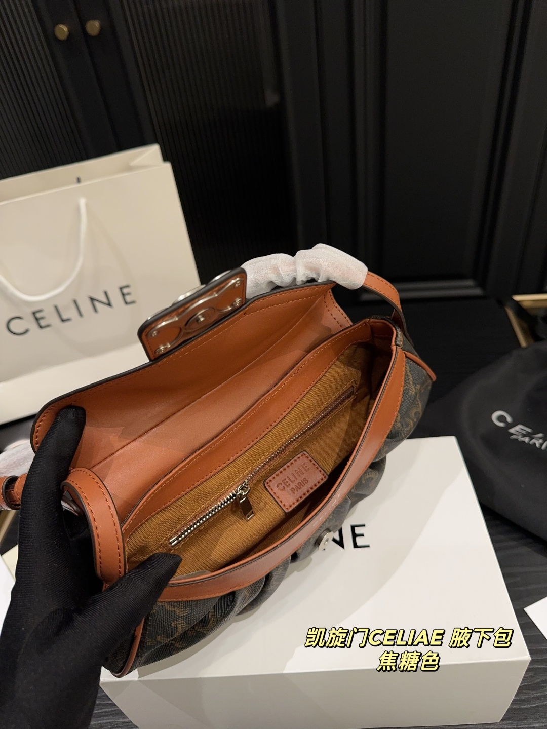 CELIAE Arc de Triomphe Underarm Bag