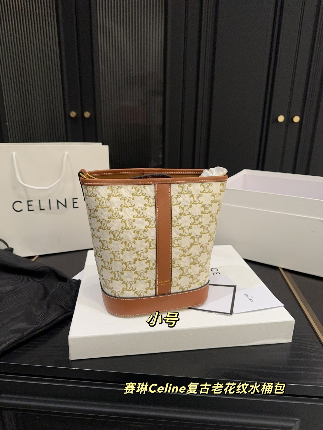 Celine retro old pattern bucket bag