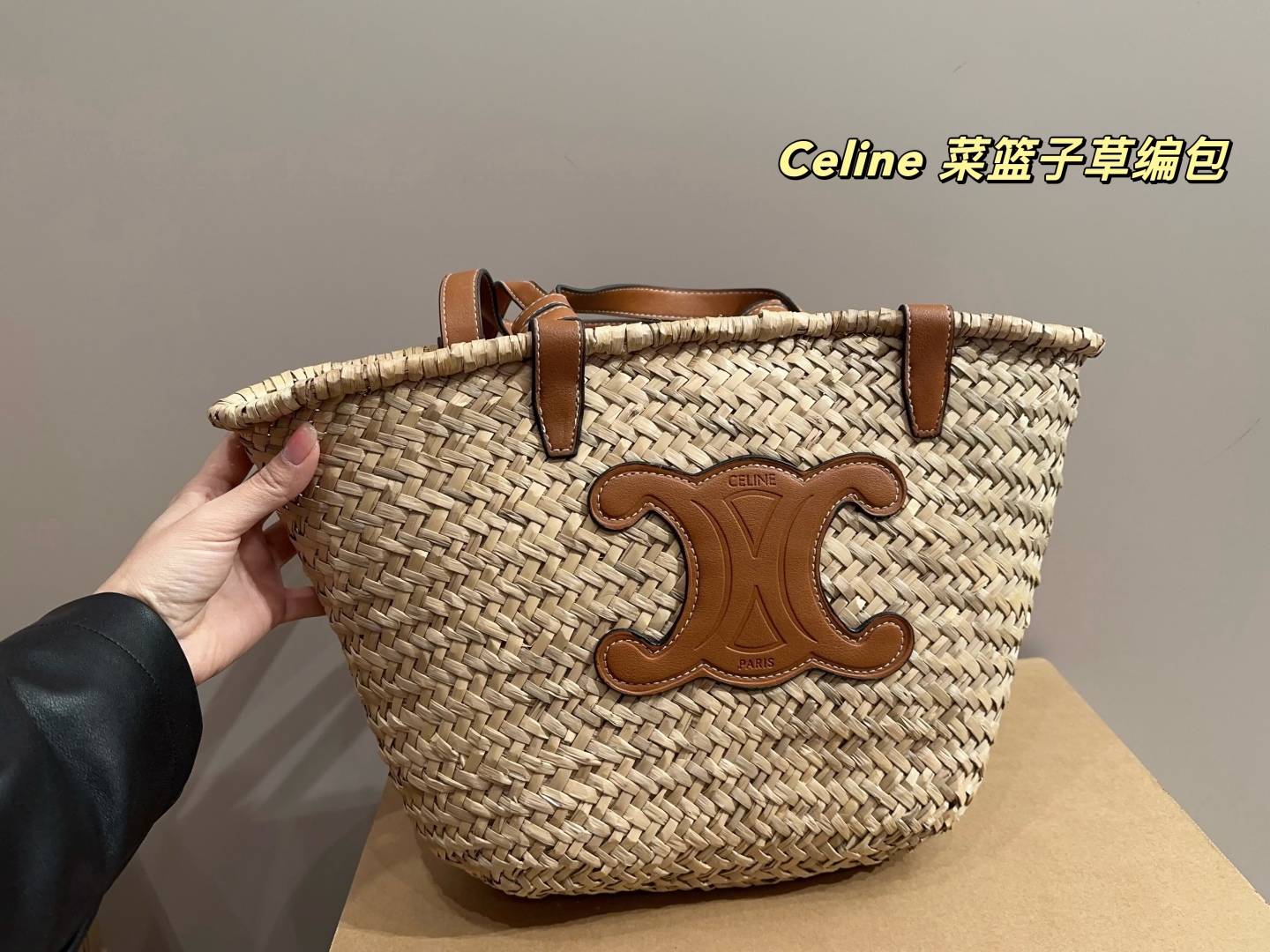 Celine vegetable basket straw bag