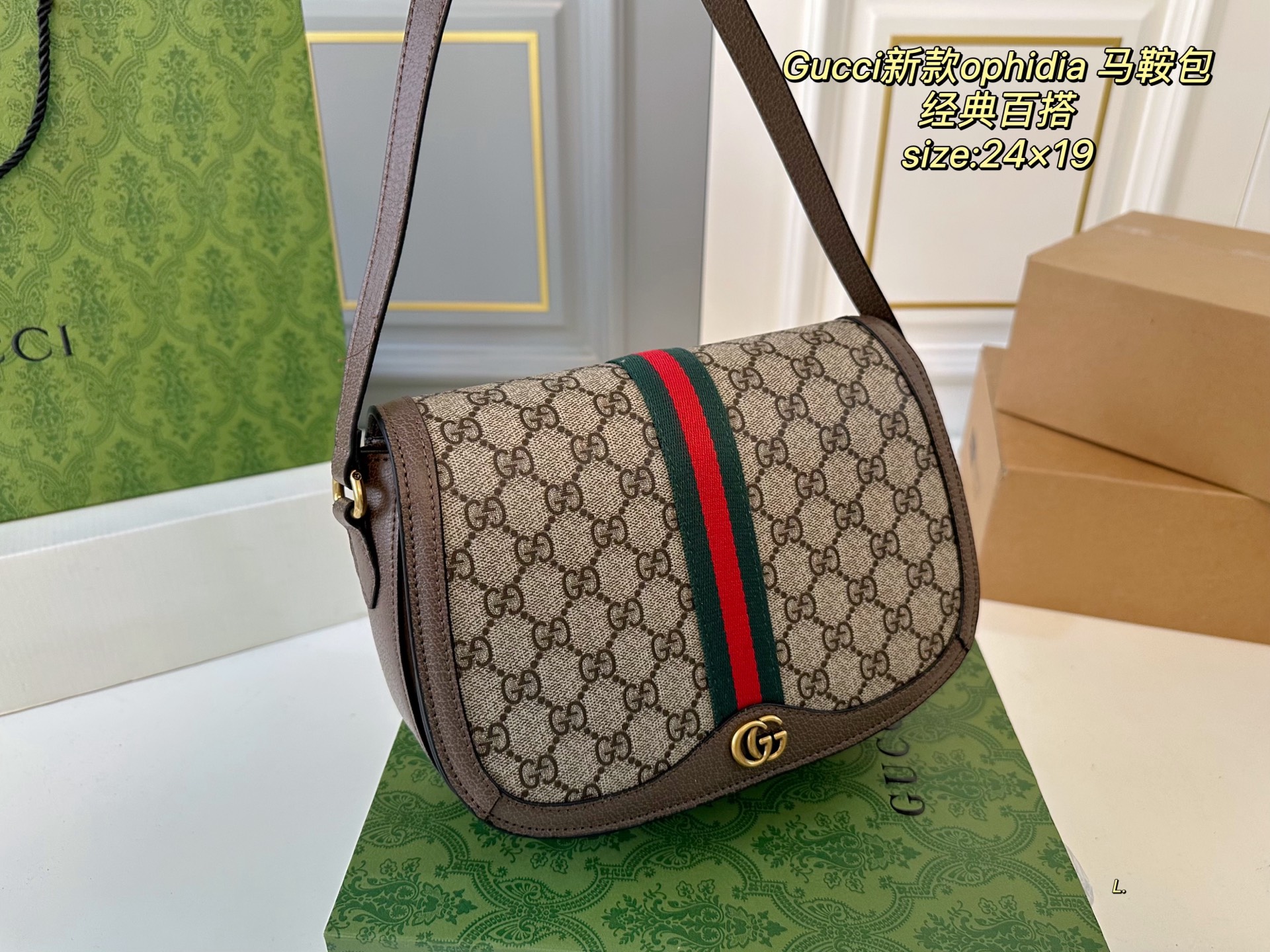 Gucci Ophidia series saddle bag