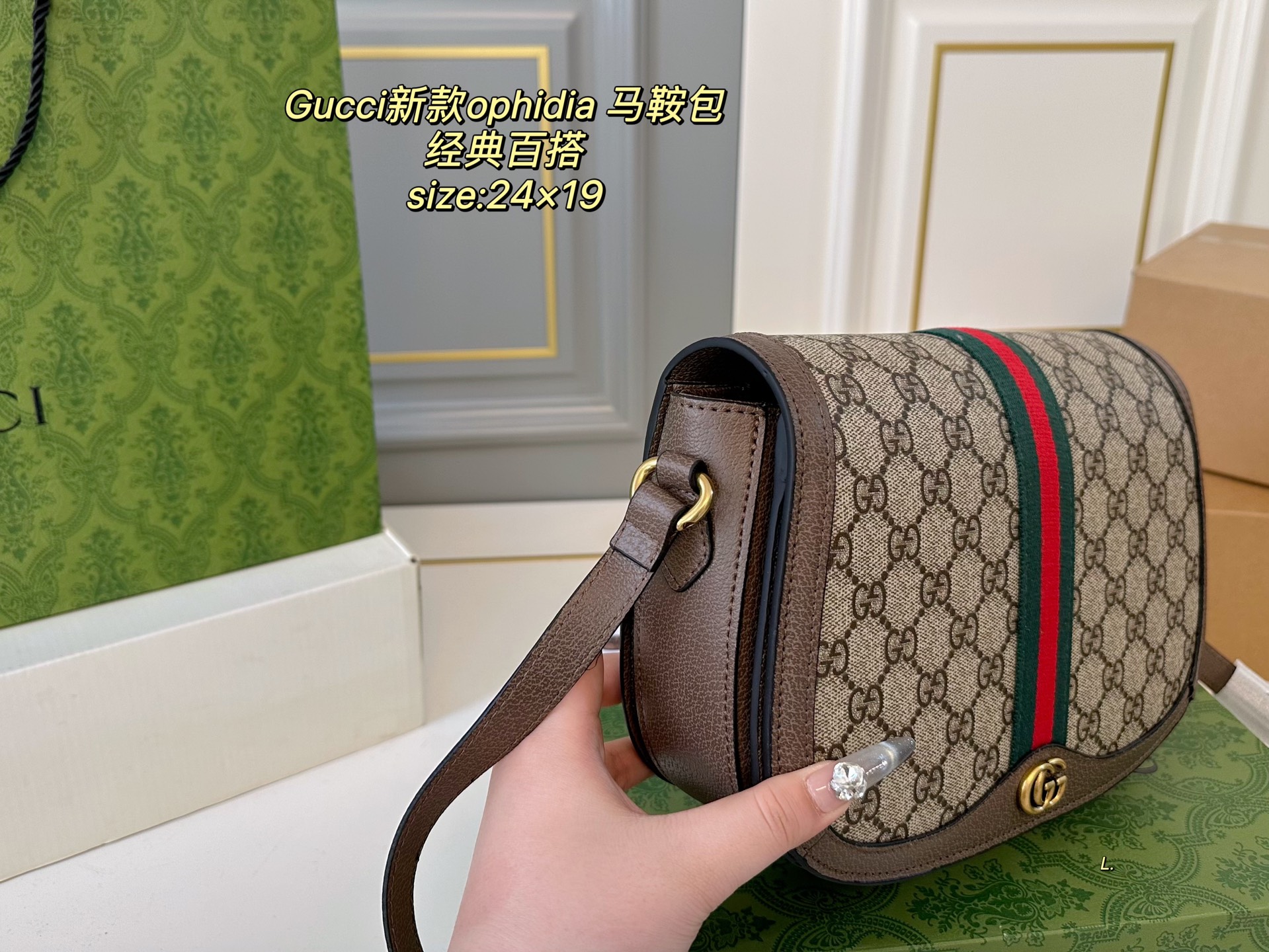Gucci Ophidia series saddle bag
