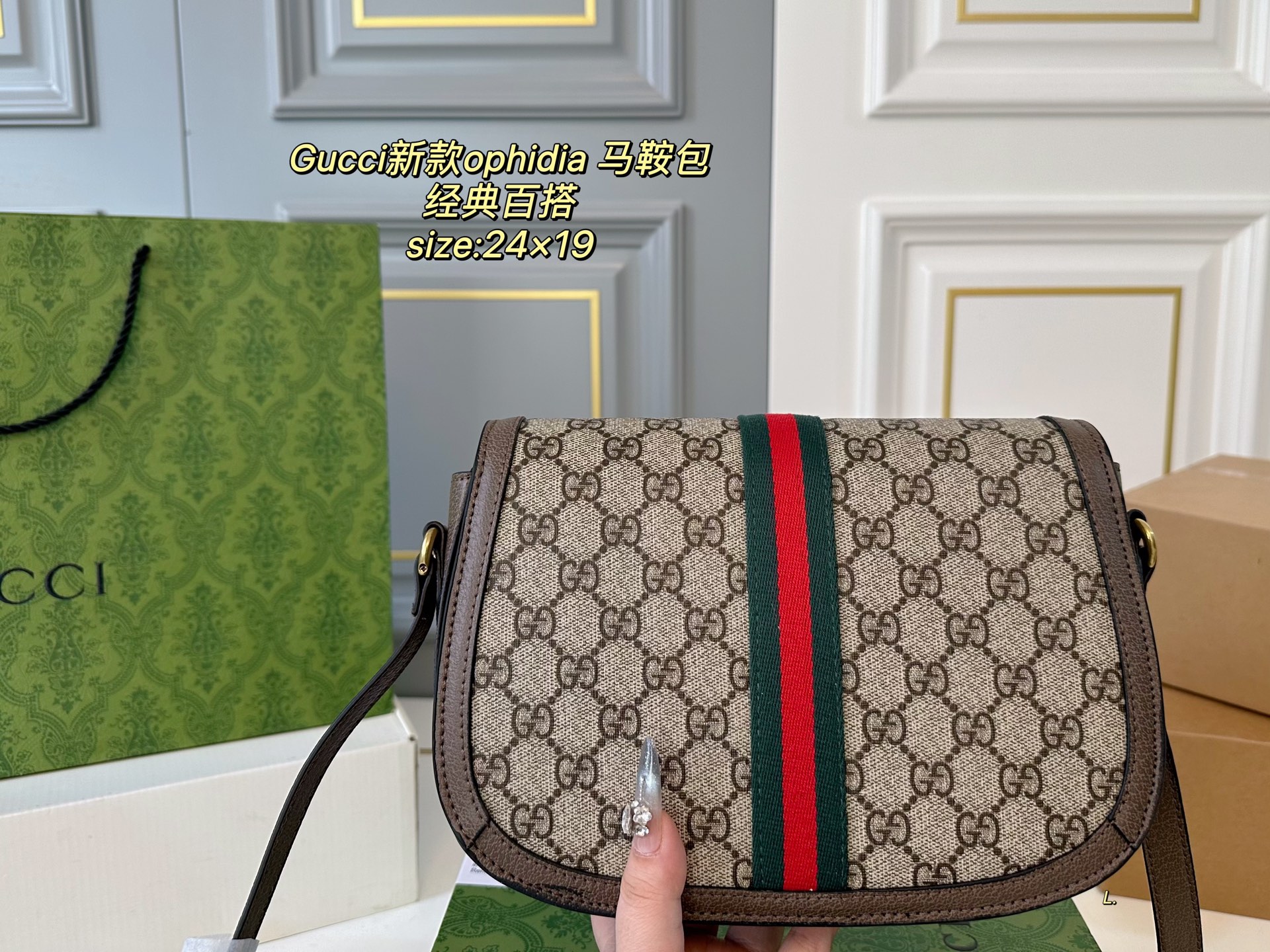 Gucci Ophidia series saddle bag