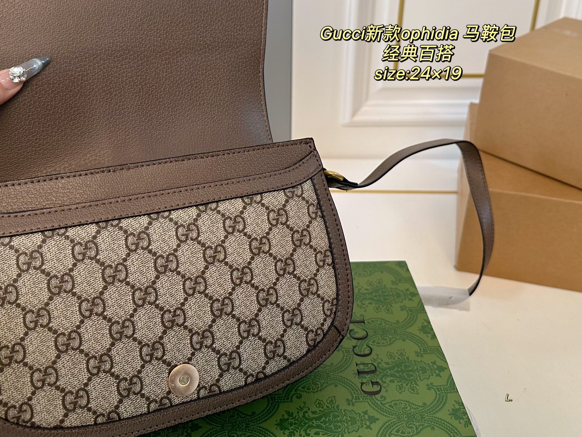Gucci Ophidia series saddle bag