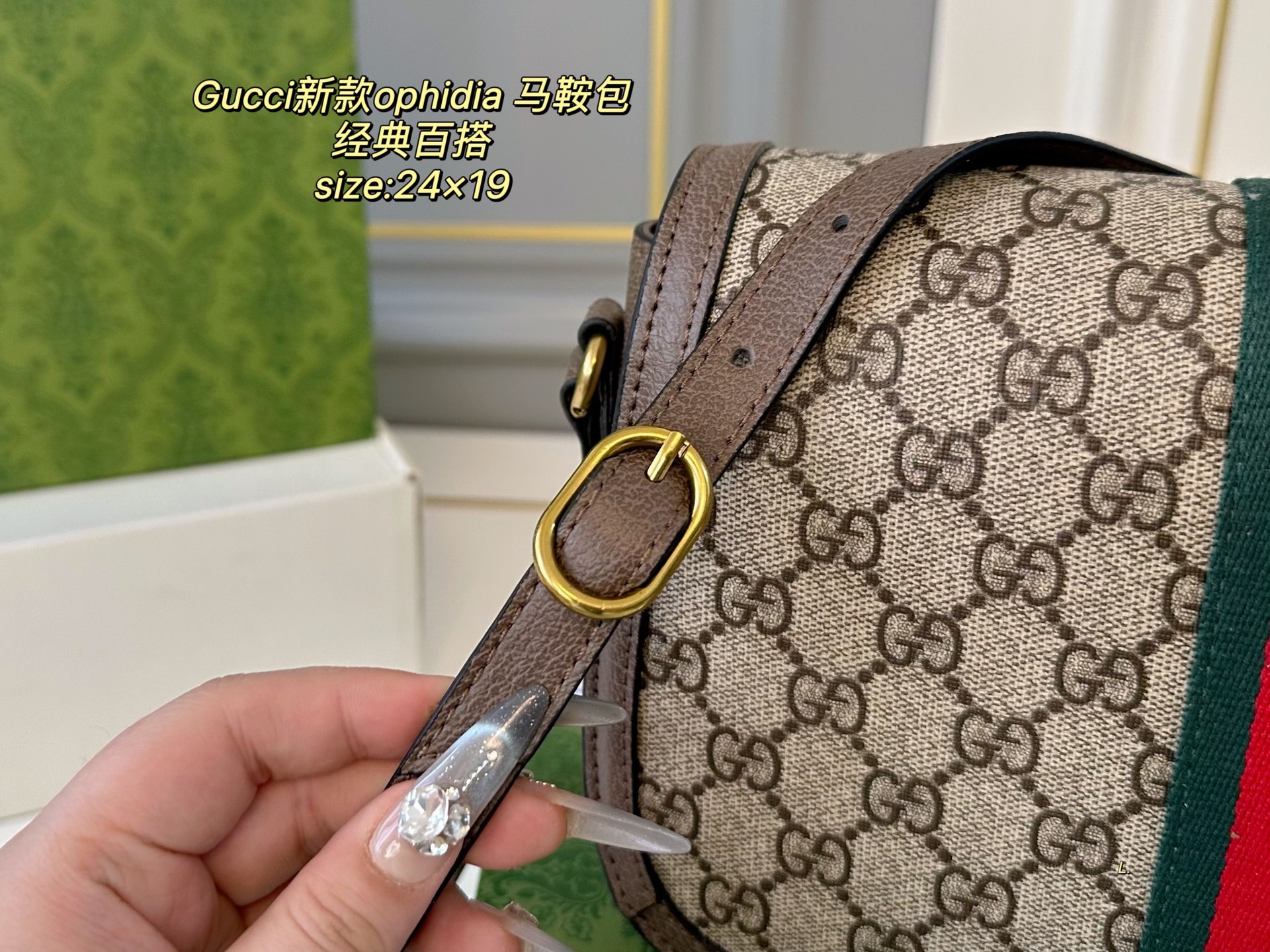 Gucci Ophidia series saddle bag