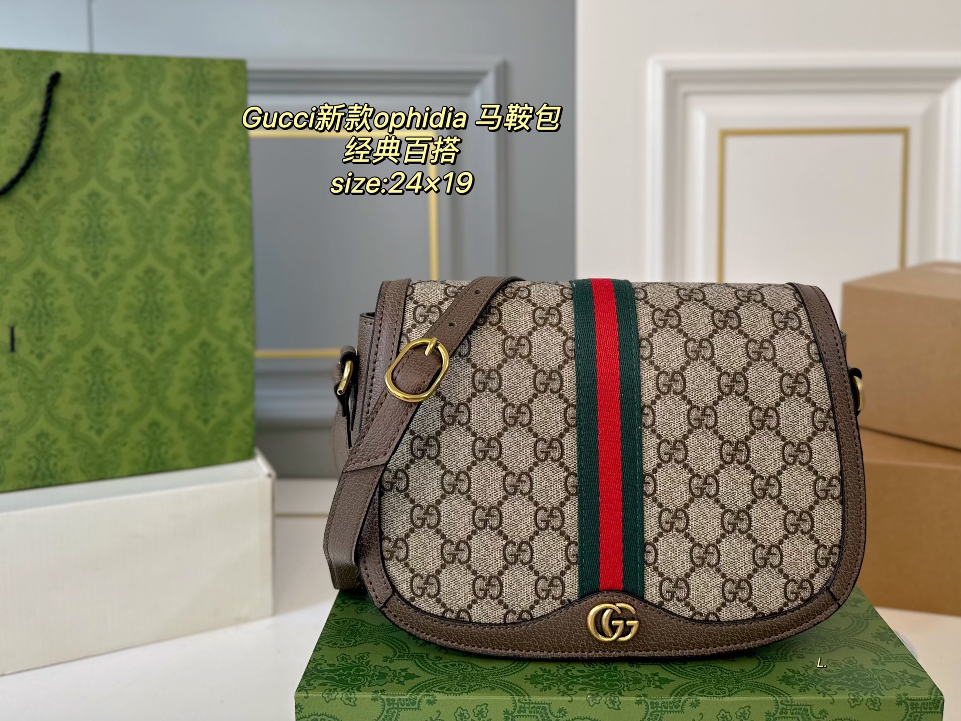 Gucci Ophidia series saddle bag