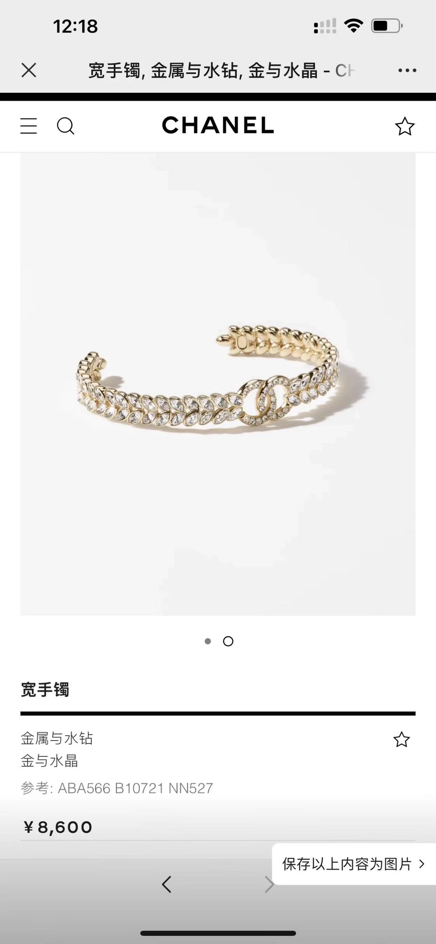 Chanel Double c bracelet