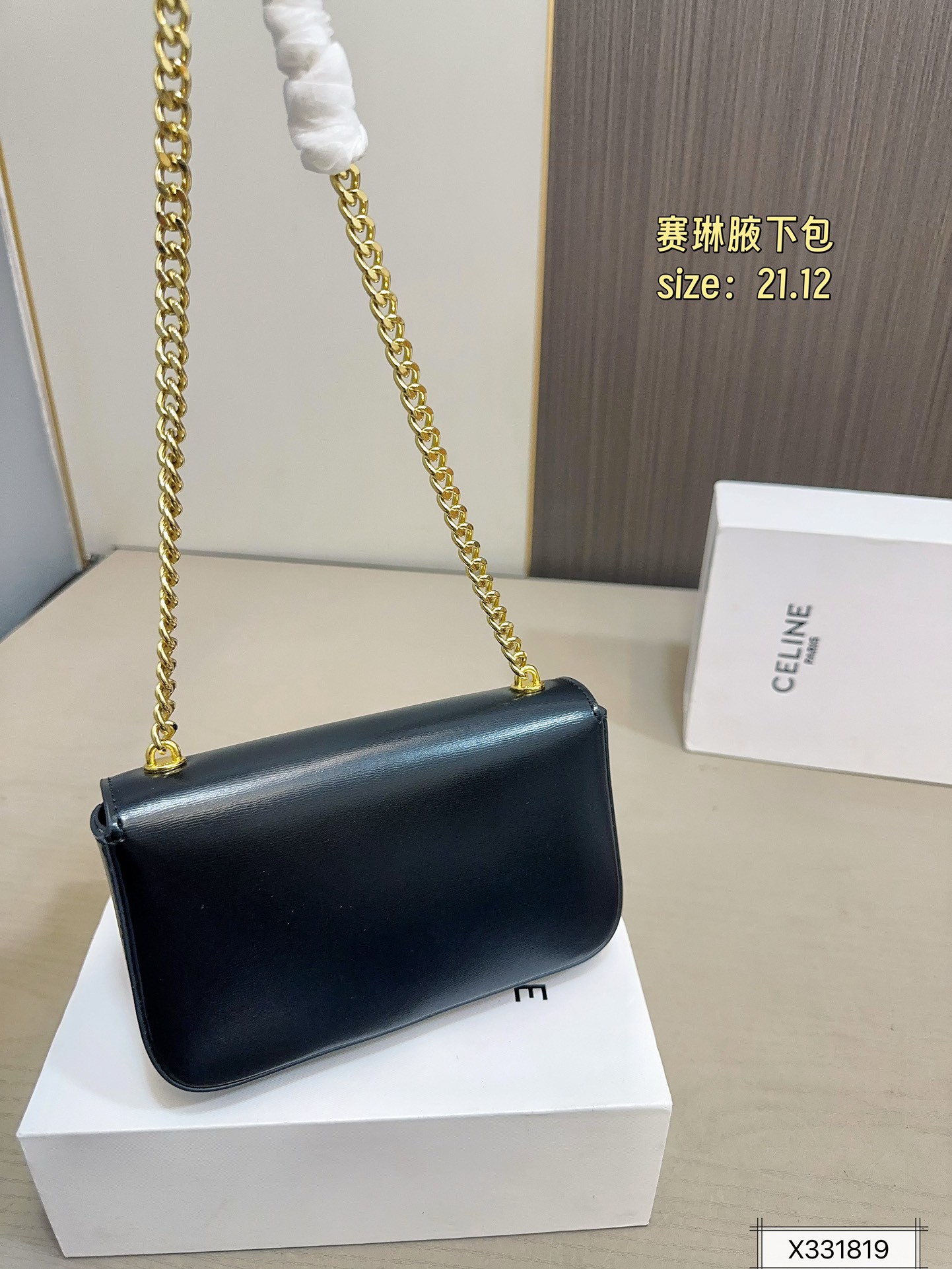 Celine Triumph Gate shoulder chain Bag
