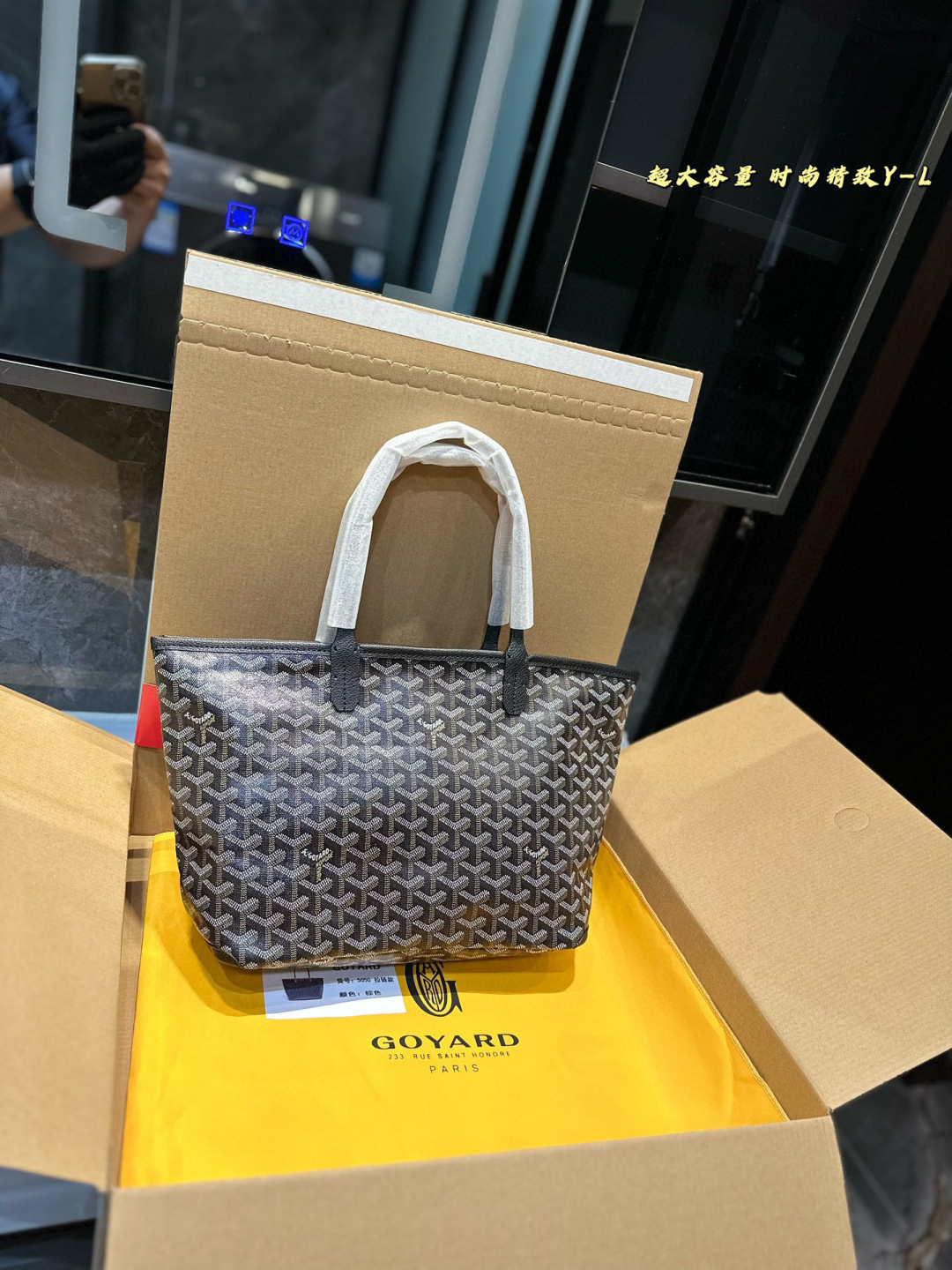 Goyard shoulder neverfull bag