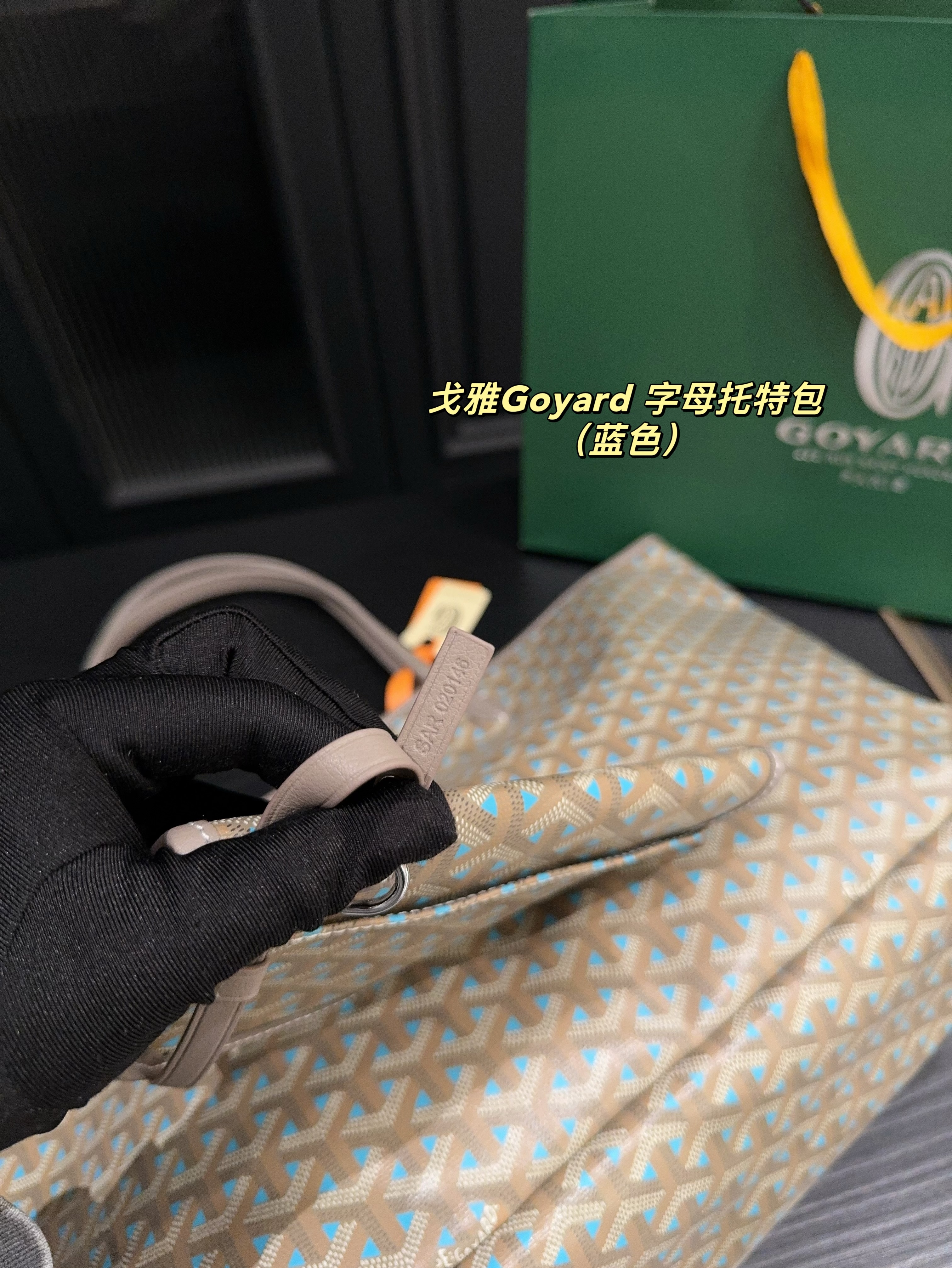 Goyard letter tote bag