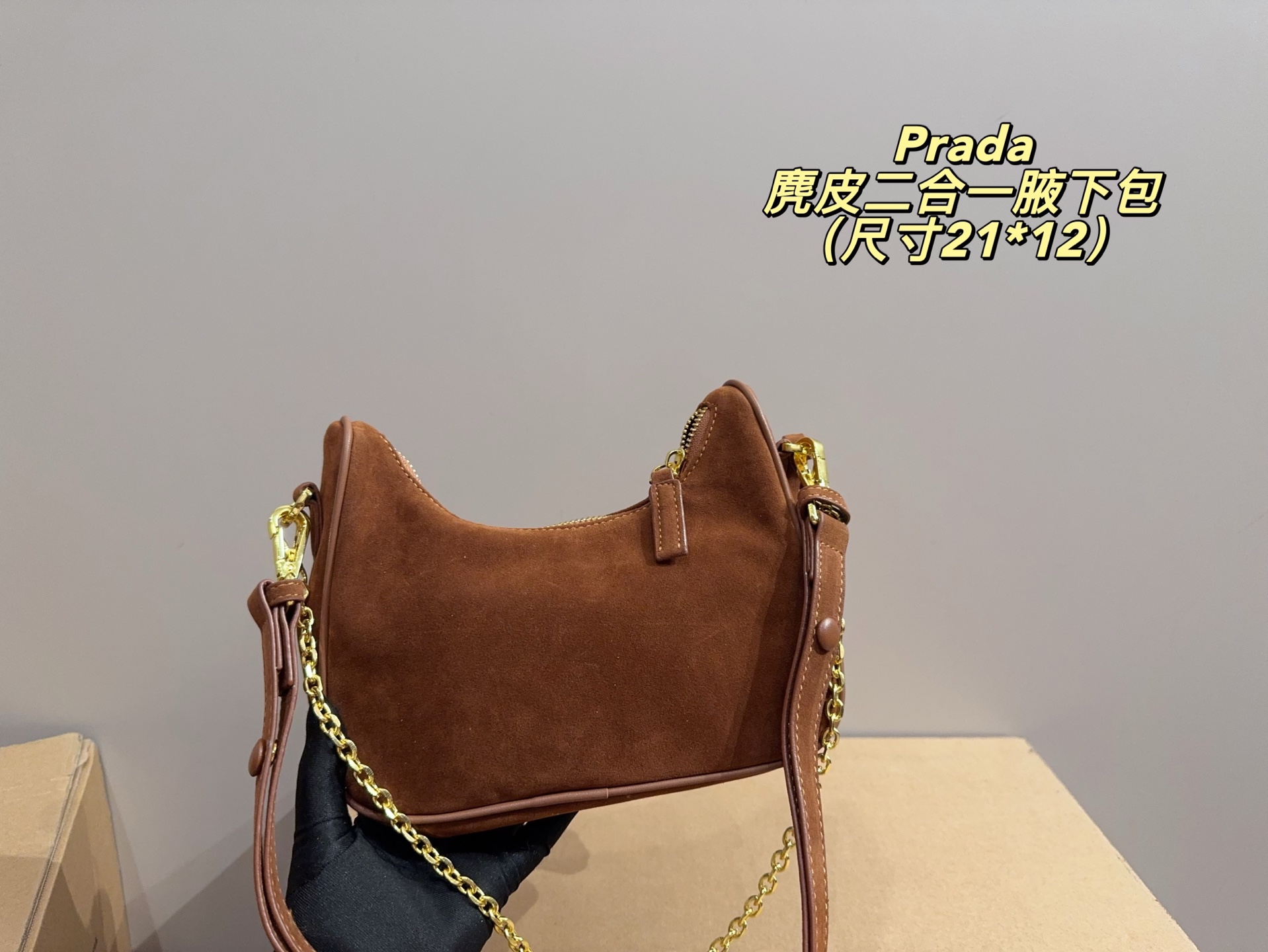 Prada suede underarm shoulder chain bag