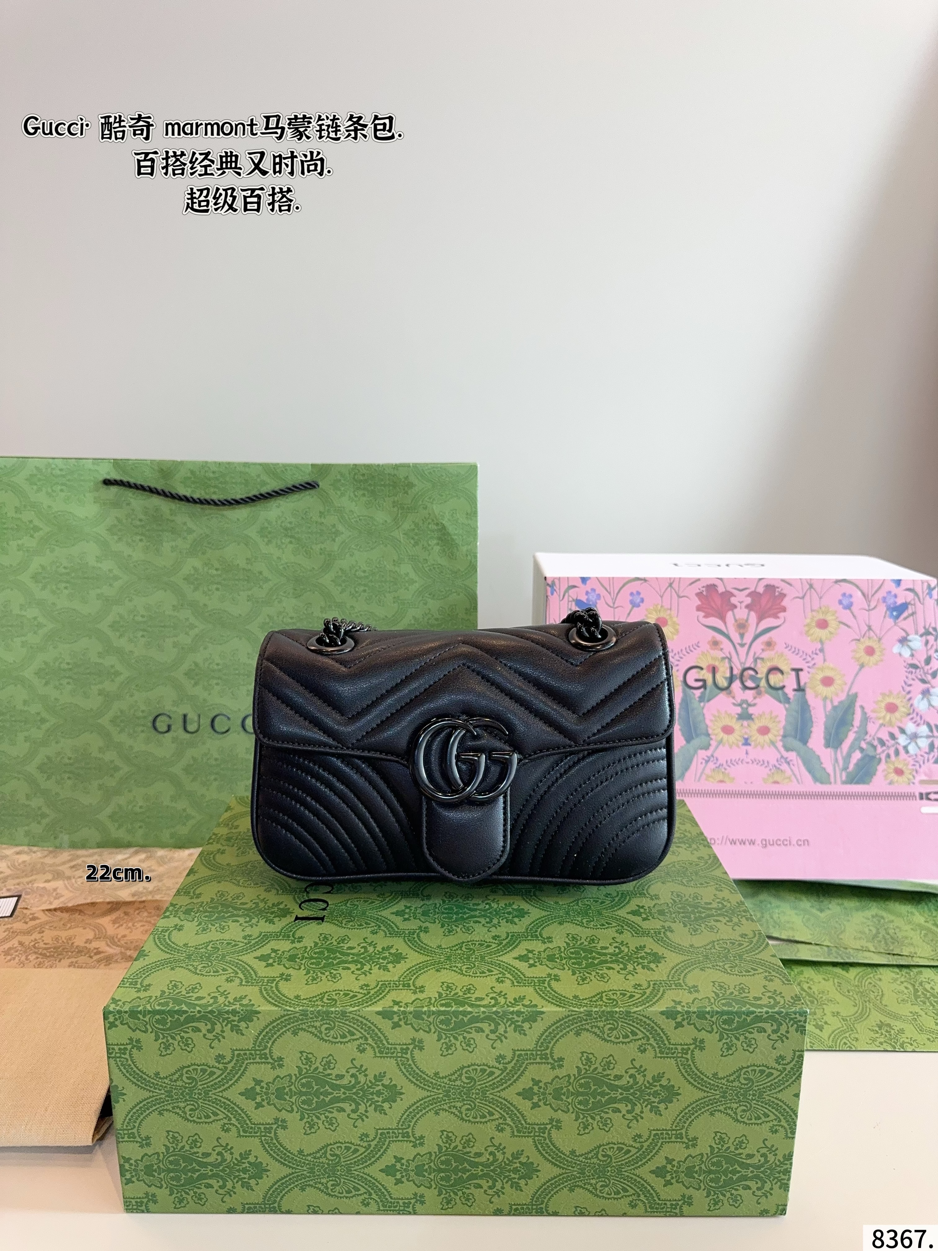 Gucci Marmont chain shoulder bag