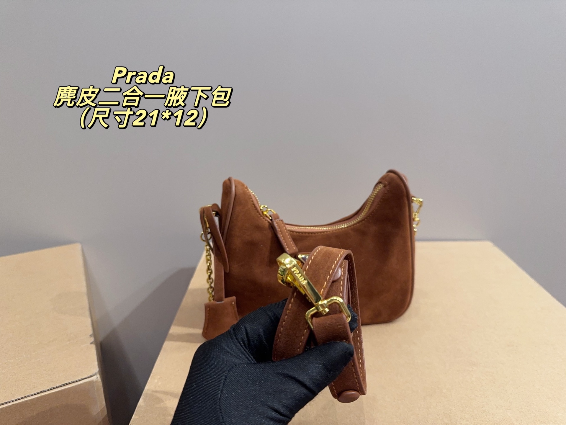 Prada suede underarm shoulder chain bag