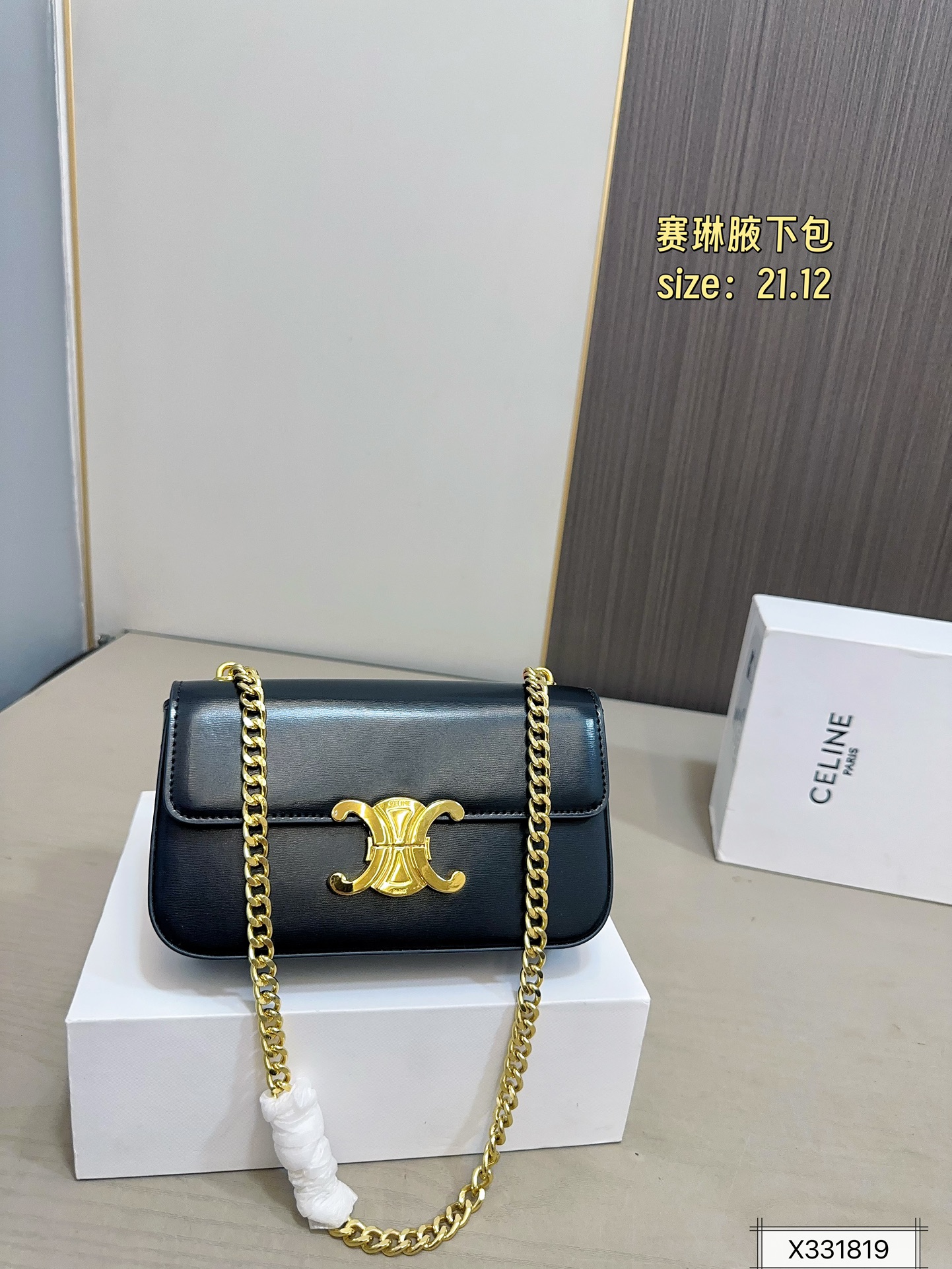 Celine Triumph Gate shoulder chain Bag