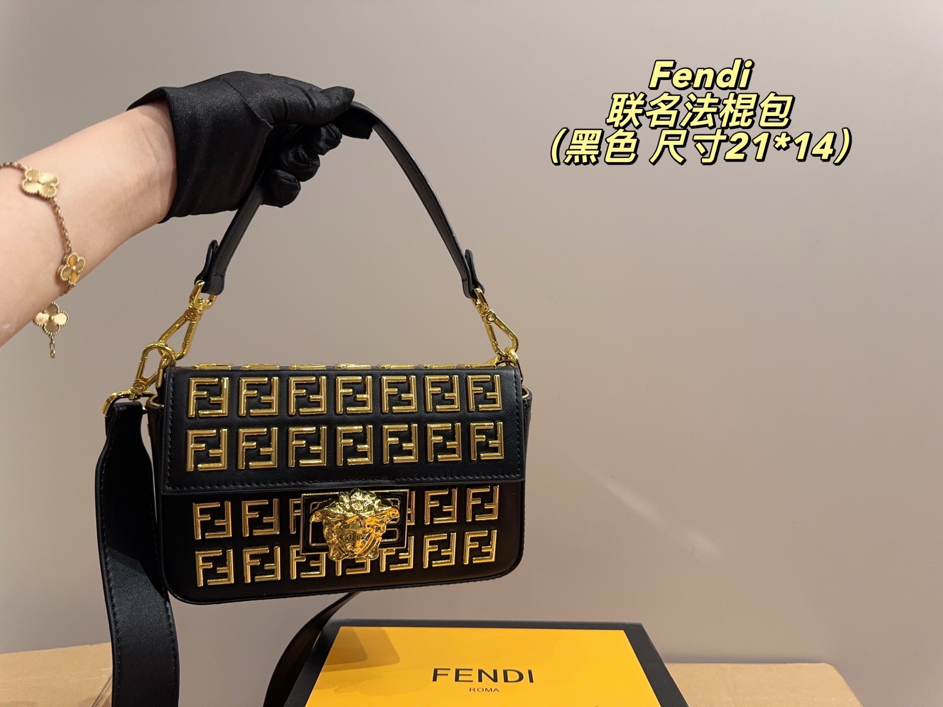 Fendi Versace Baguette bag