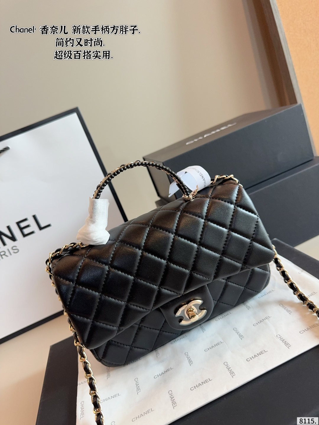 Chanel handle bag