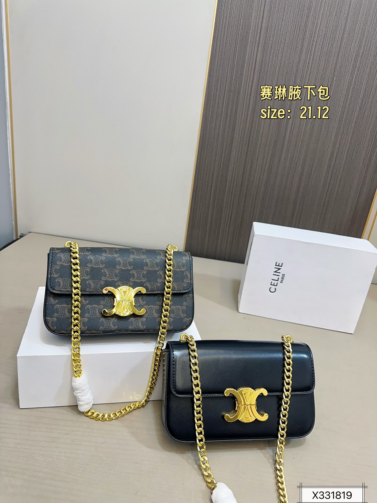 Celine Triumph Gate shoulder chain Bag