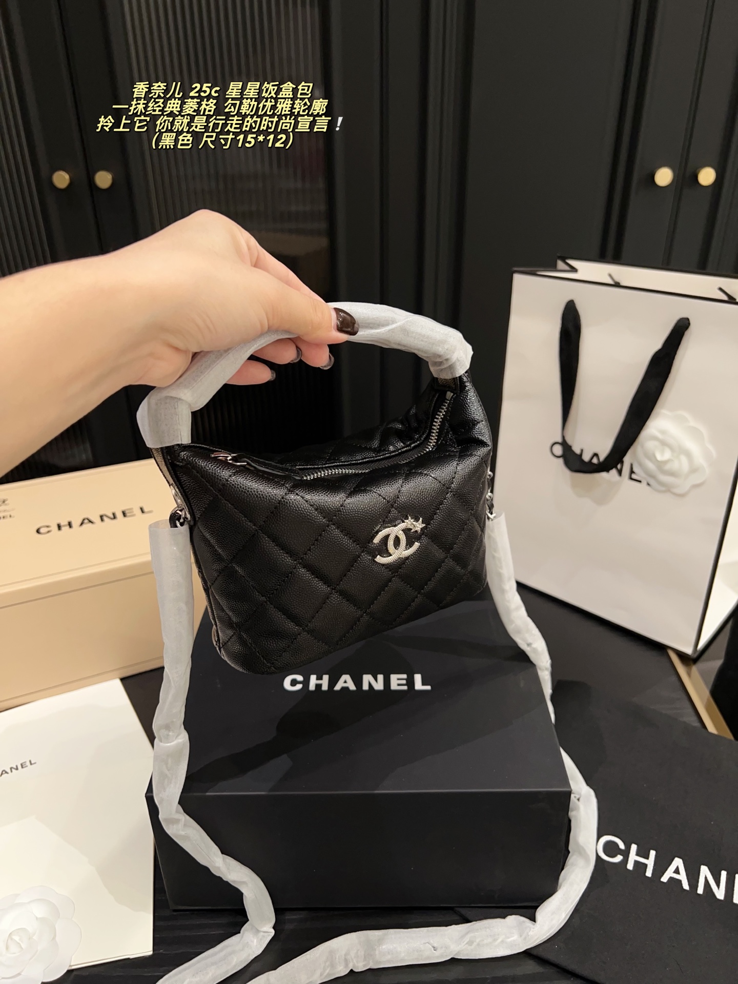 Chanel 25b Star Lunch Box Bag