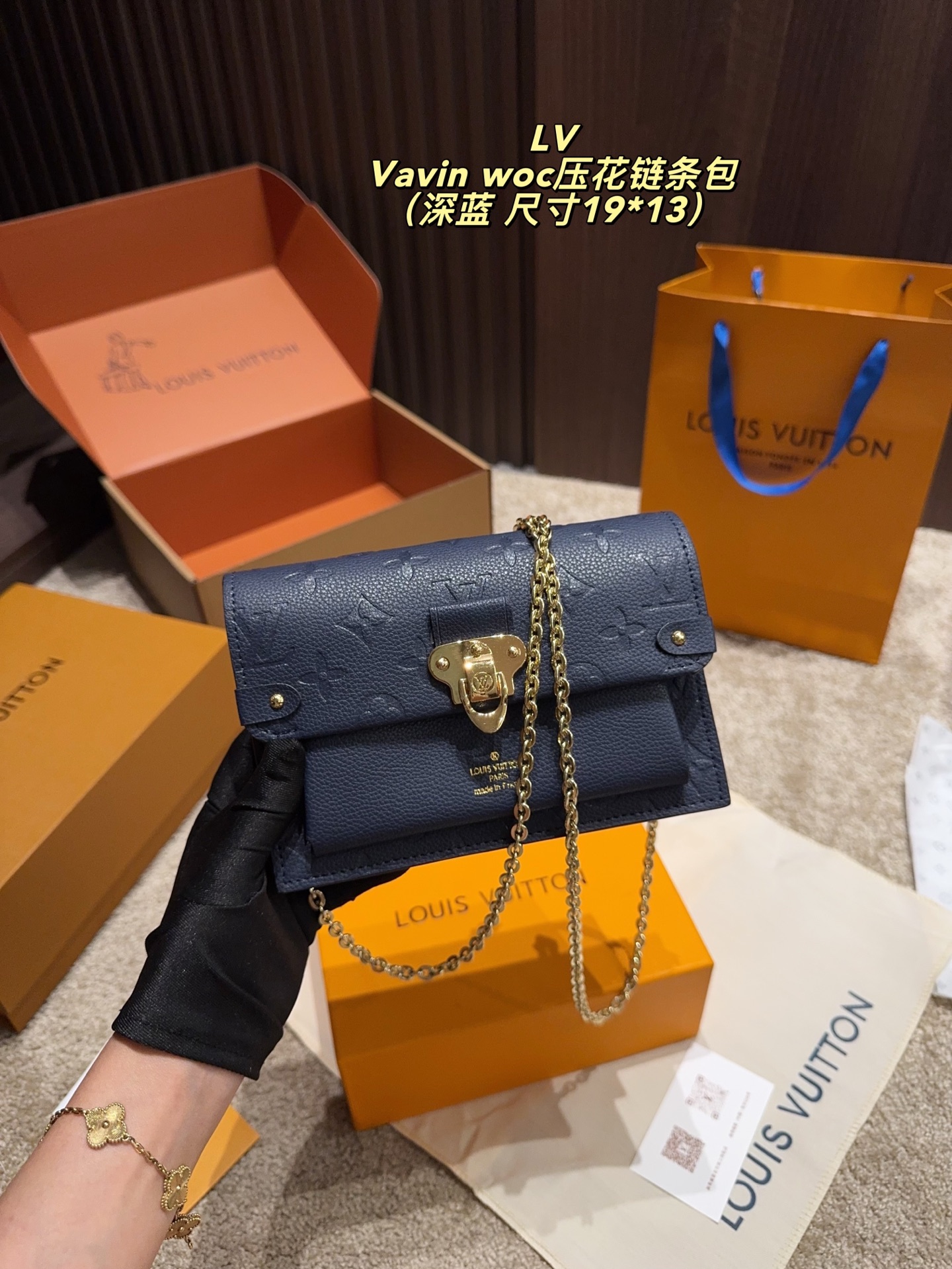 LV Vavin woc embossed chain bag