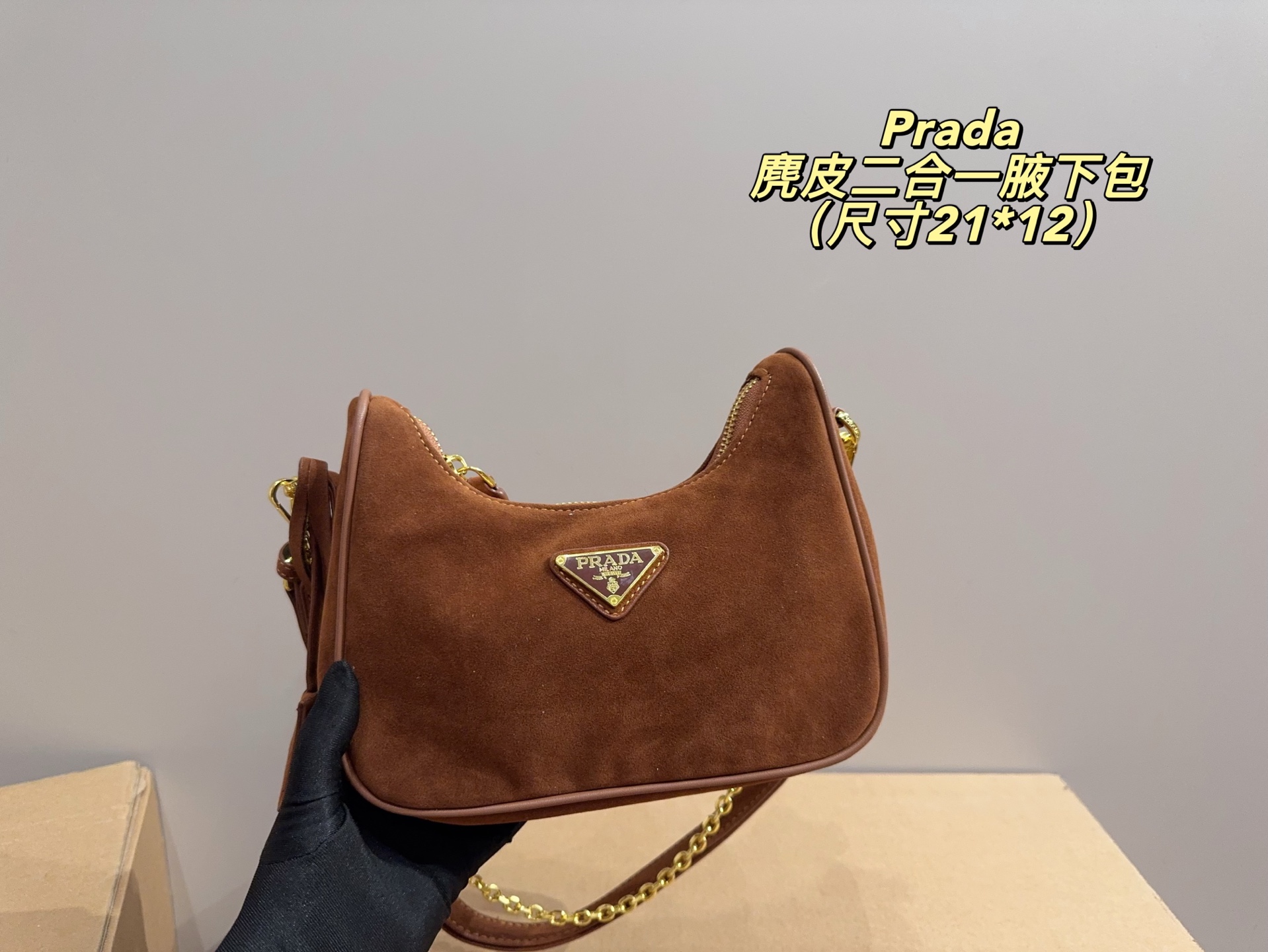 Prada suede underarm shoulder chain bag