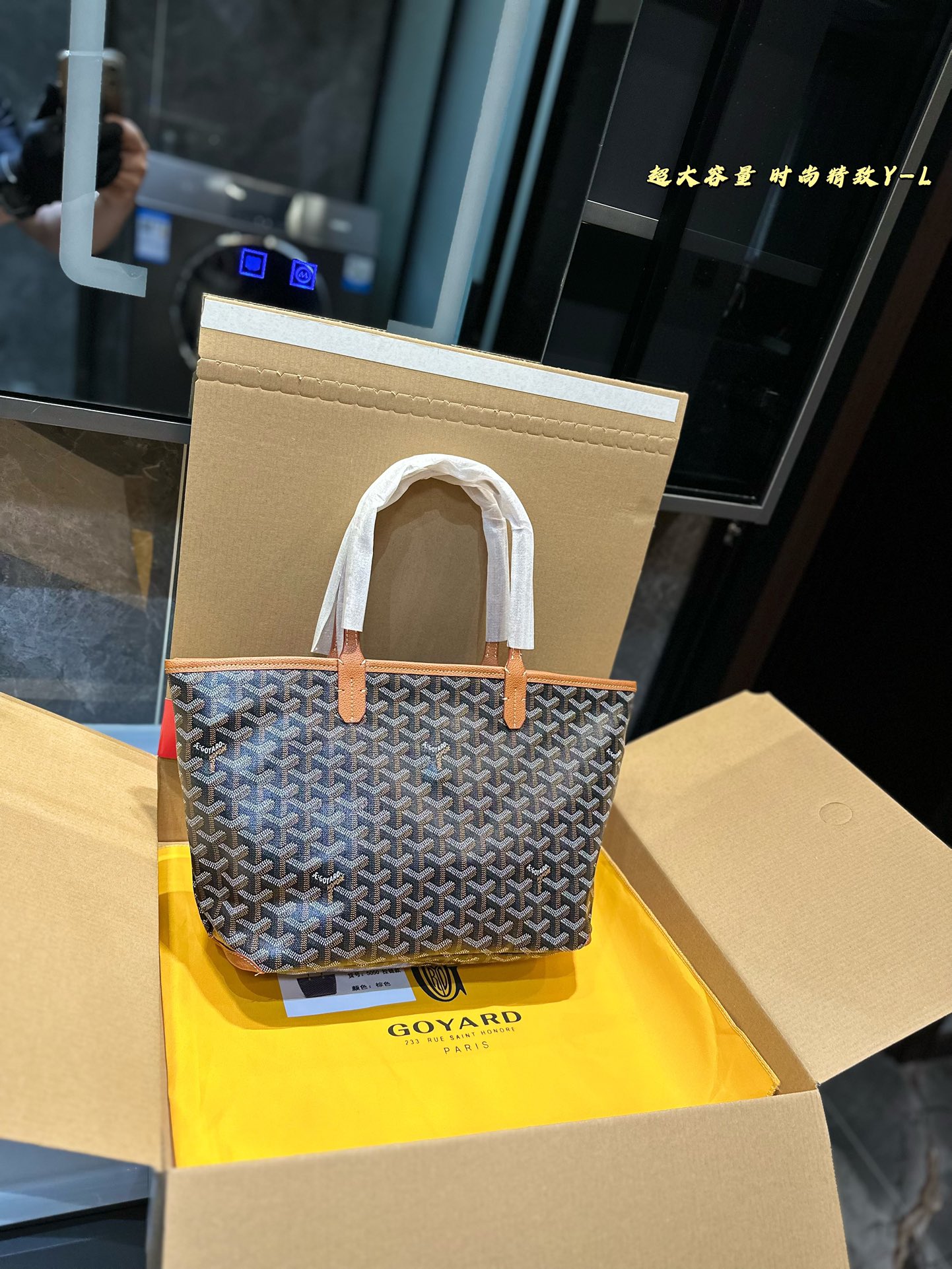 Goyard shoulder neverfull bag
