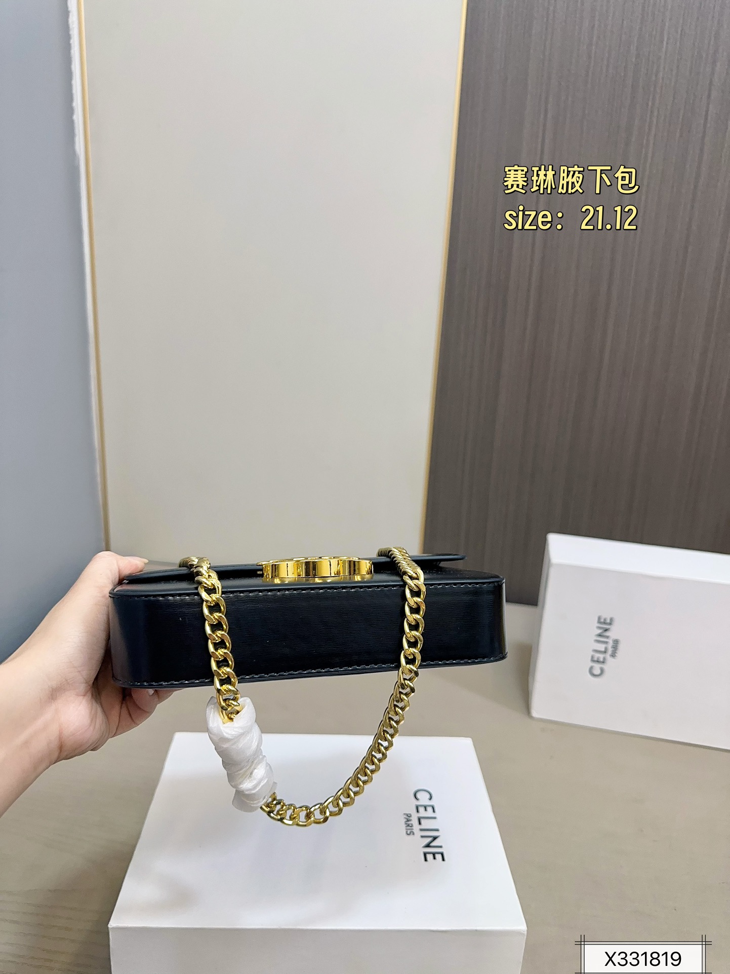 Celine Triumph Gate shoulder chain Bag