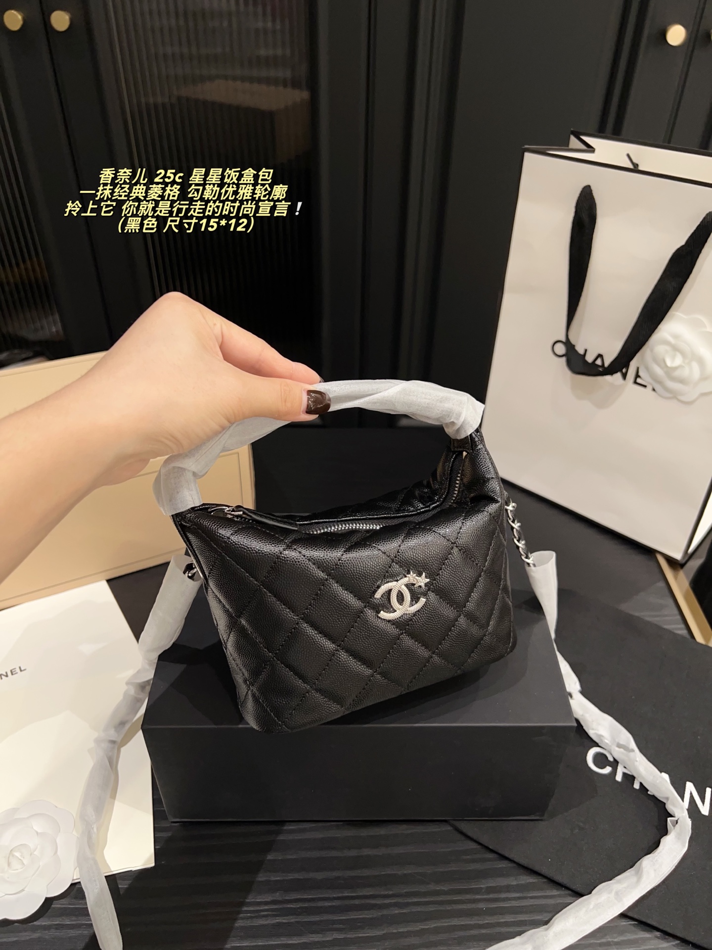 Chanel 25b Star Lunch Box Bag