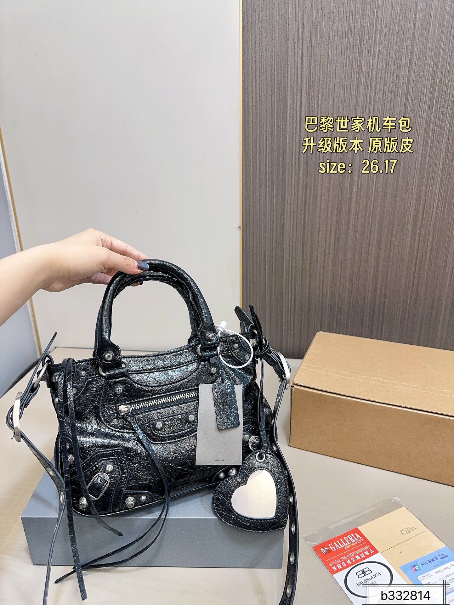 Balenciaga Motorcyle Bag