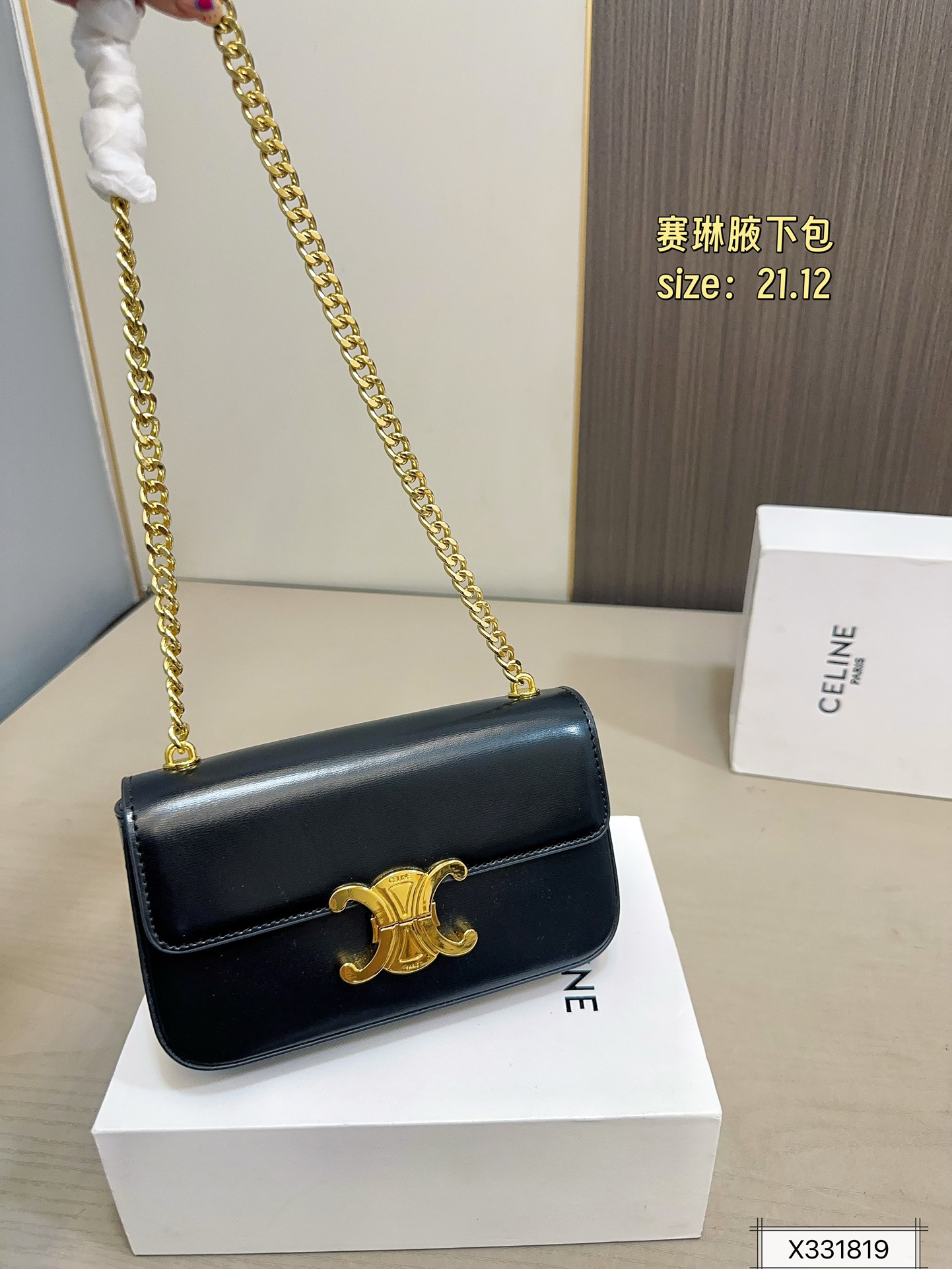 Celine Triumph Gate shoulder chain Bag