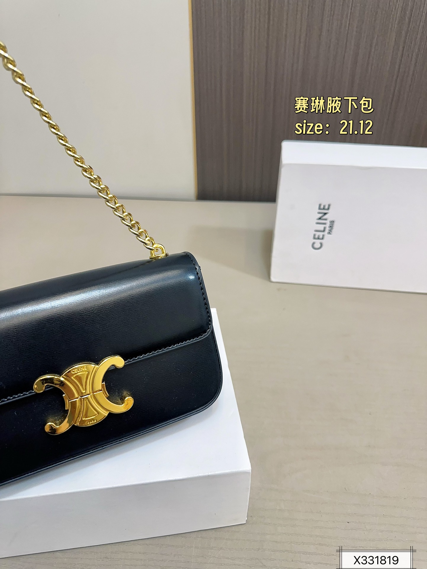 Celine Triumph Gate shoulder chain Bag