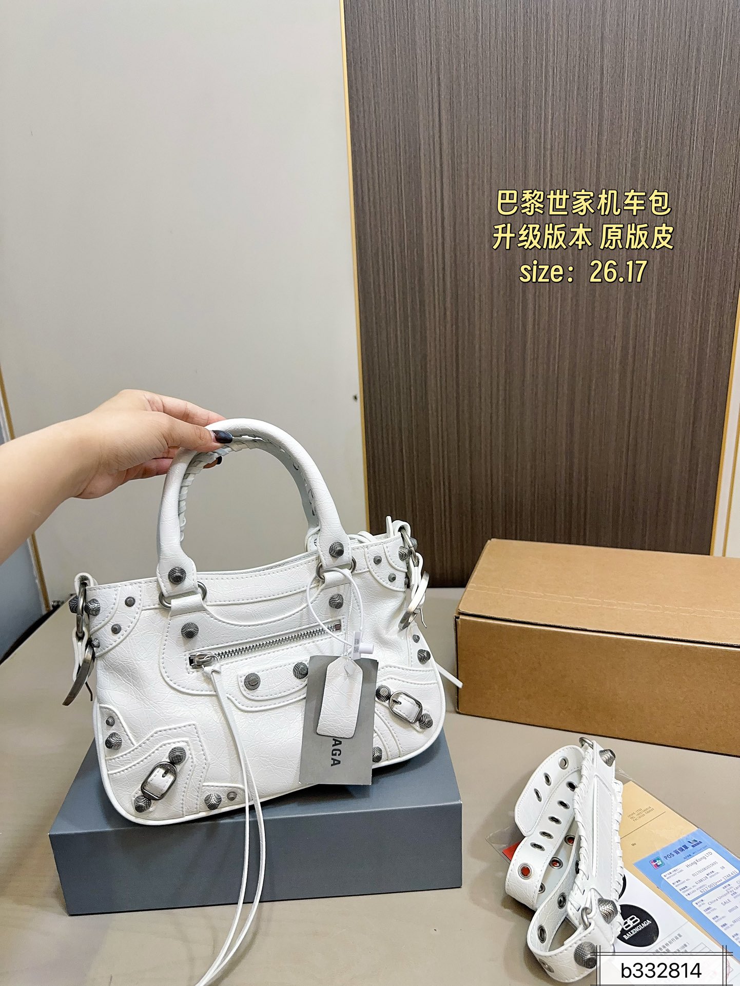 Balenciaga Motorcyle Bag