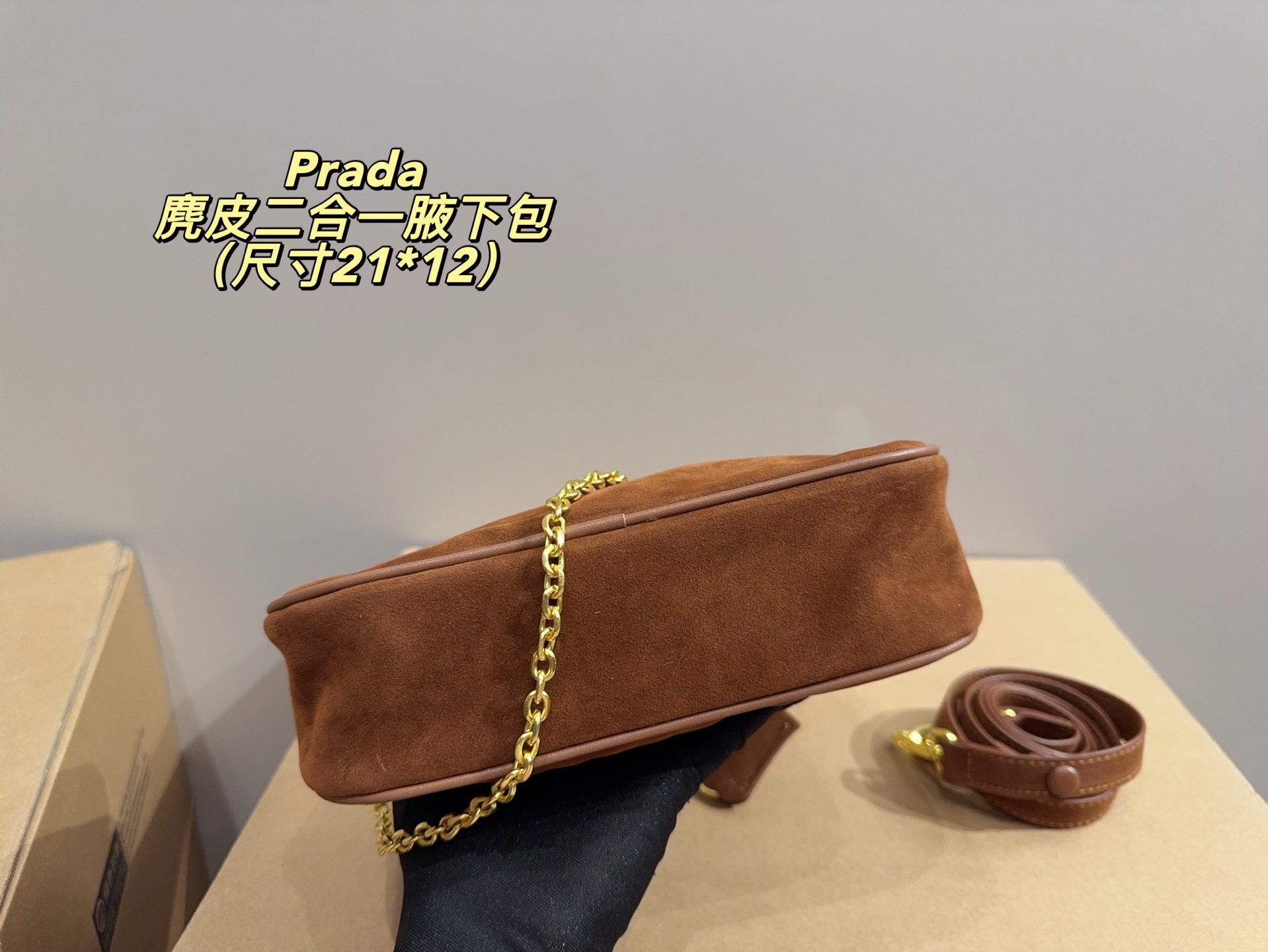 Prada suede underarm shoulder chain bag