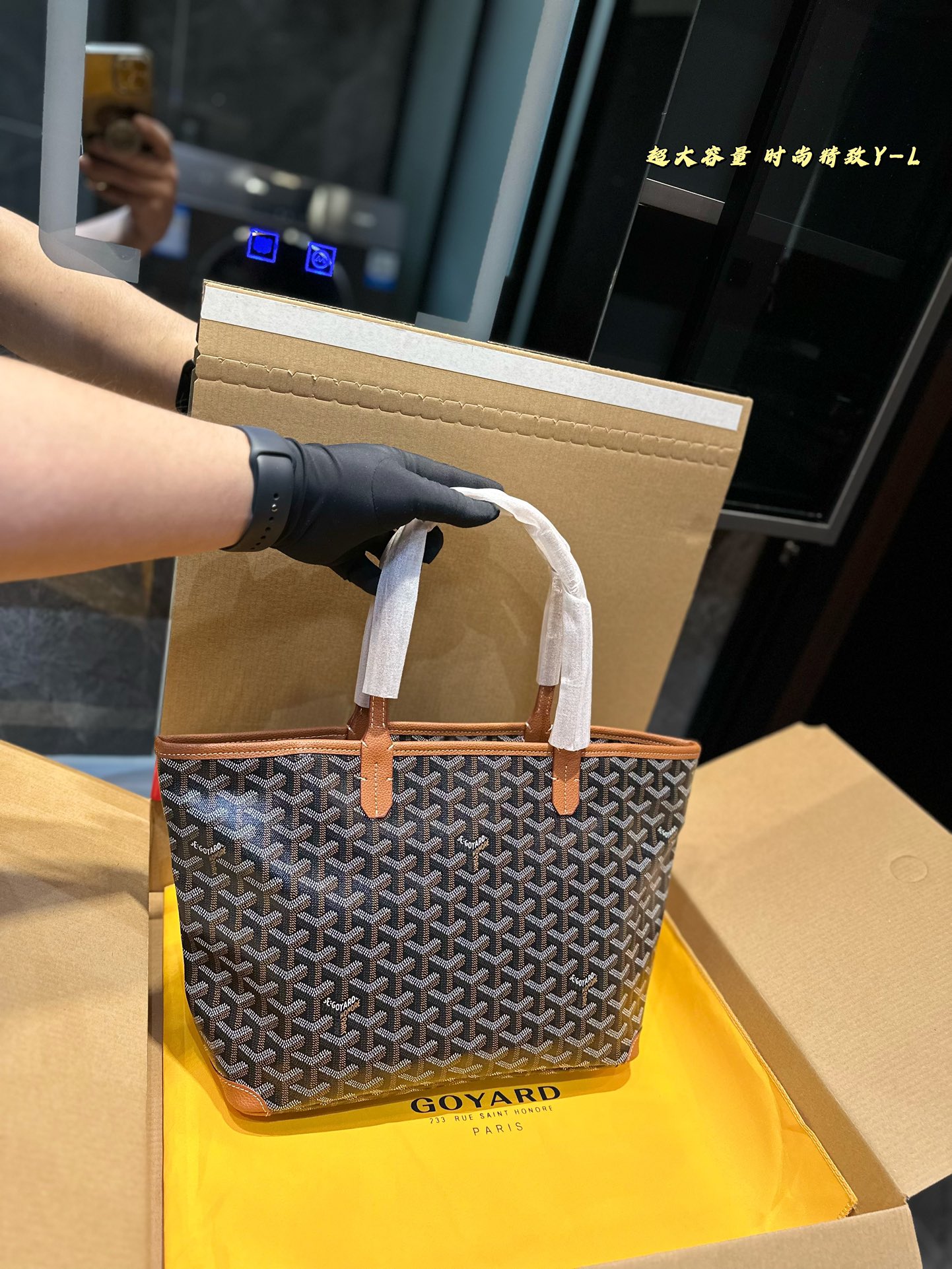 Goyard shoulder neverfull bag