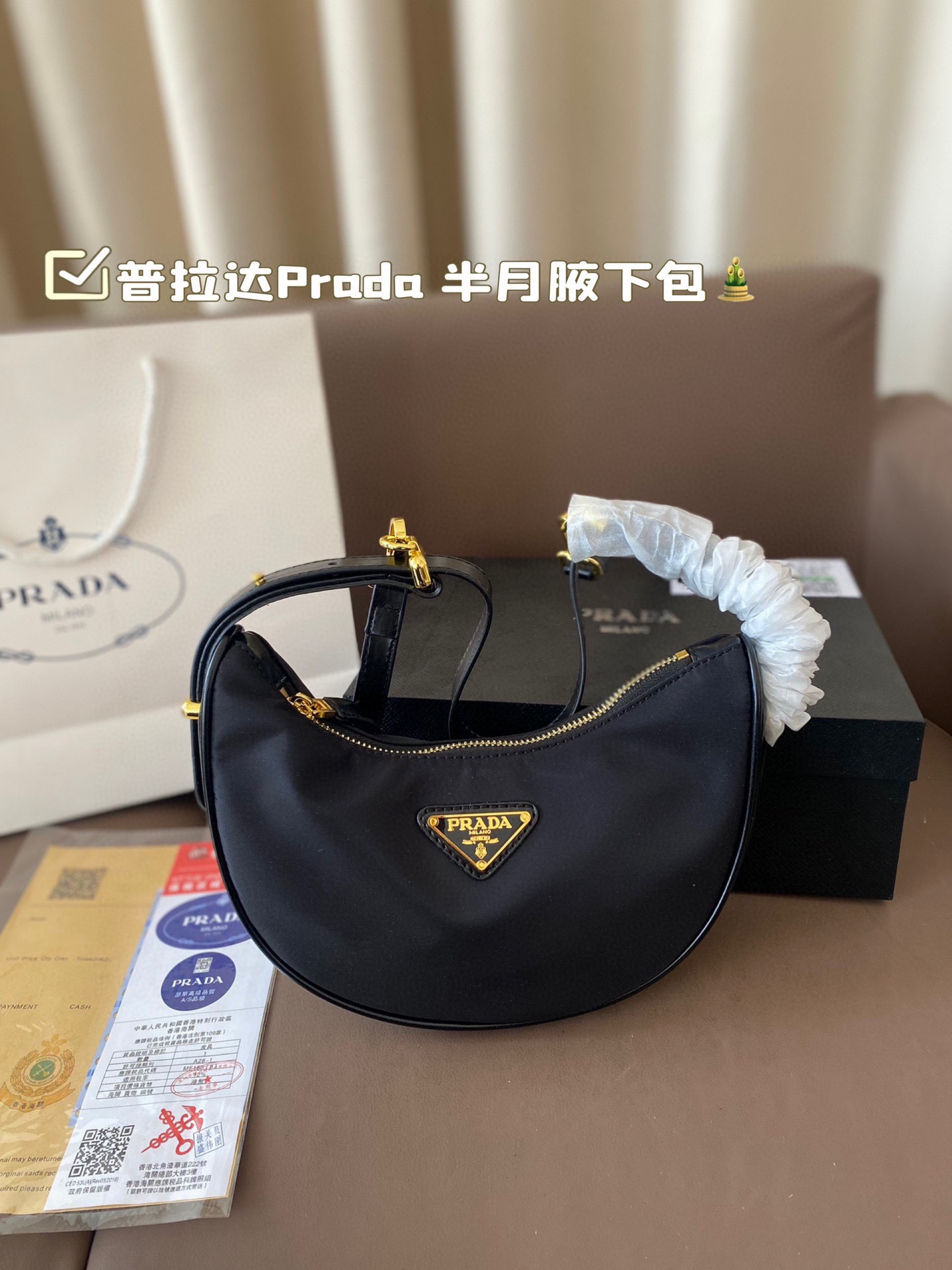 Prada Half Moon armpit Crossbody Bag