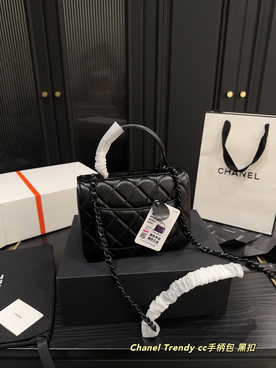 Chanel Trendy cc shoulder bag